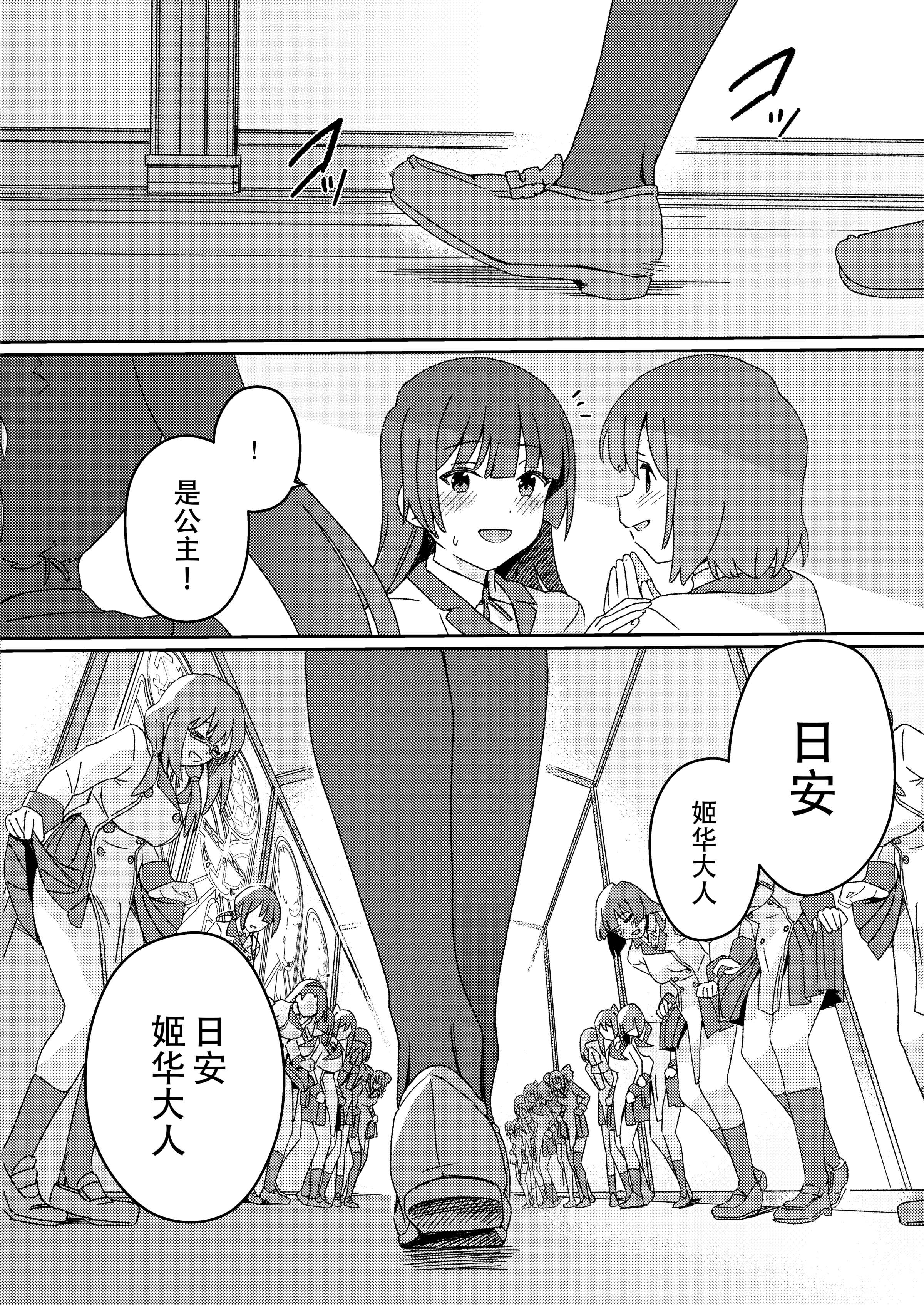 [水密桃工房 (モモの水道水)] 双成寺女学園学内レポート|双成寺女子学园校内报告+-交戰- [中国翻訳][疏碼]