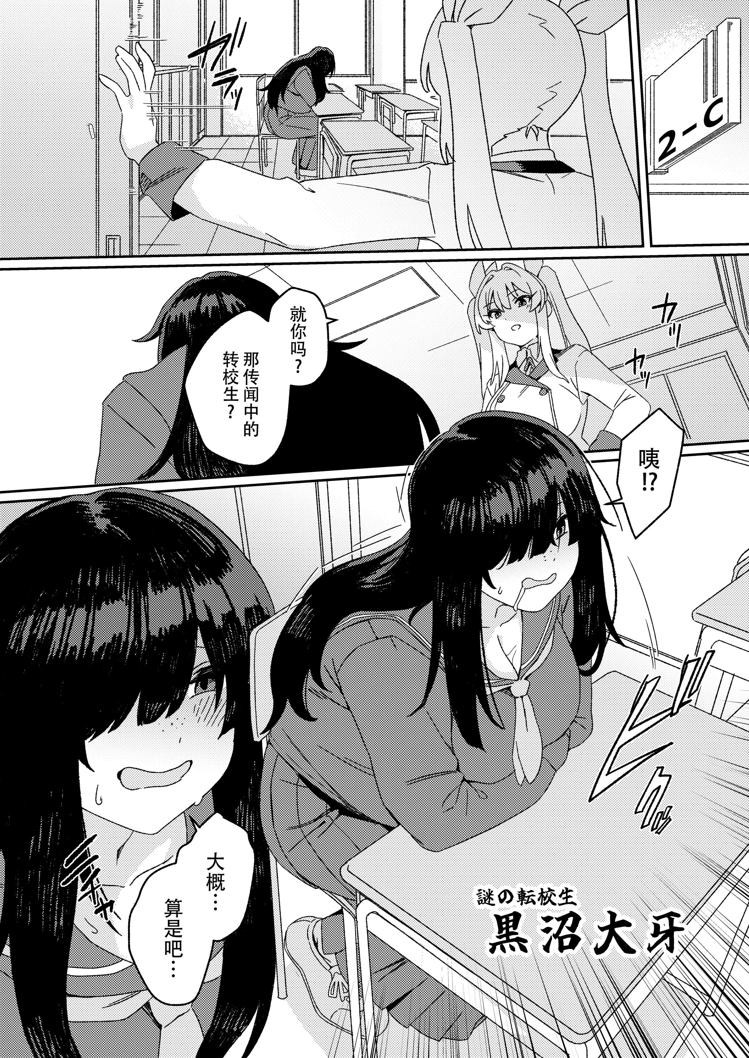 [水密桃工房 (モモの水道水)] 双成寺女学園学内レポート|双成寺女子学园校内报告+-交戰- [中国翻訳][疏碼]