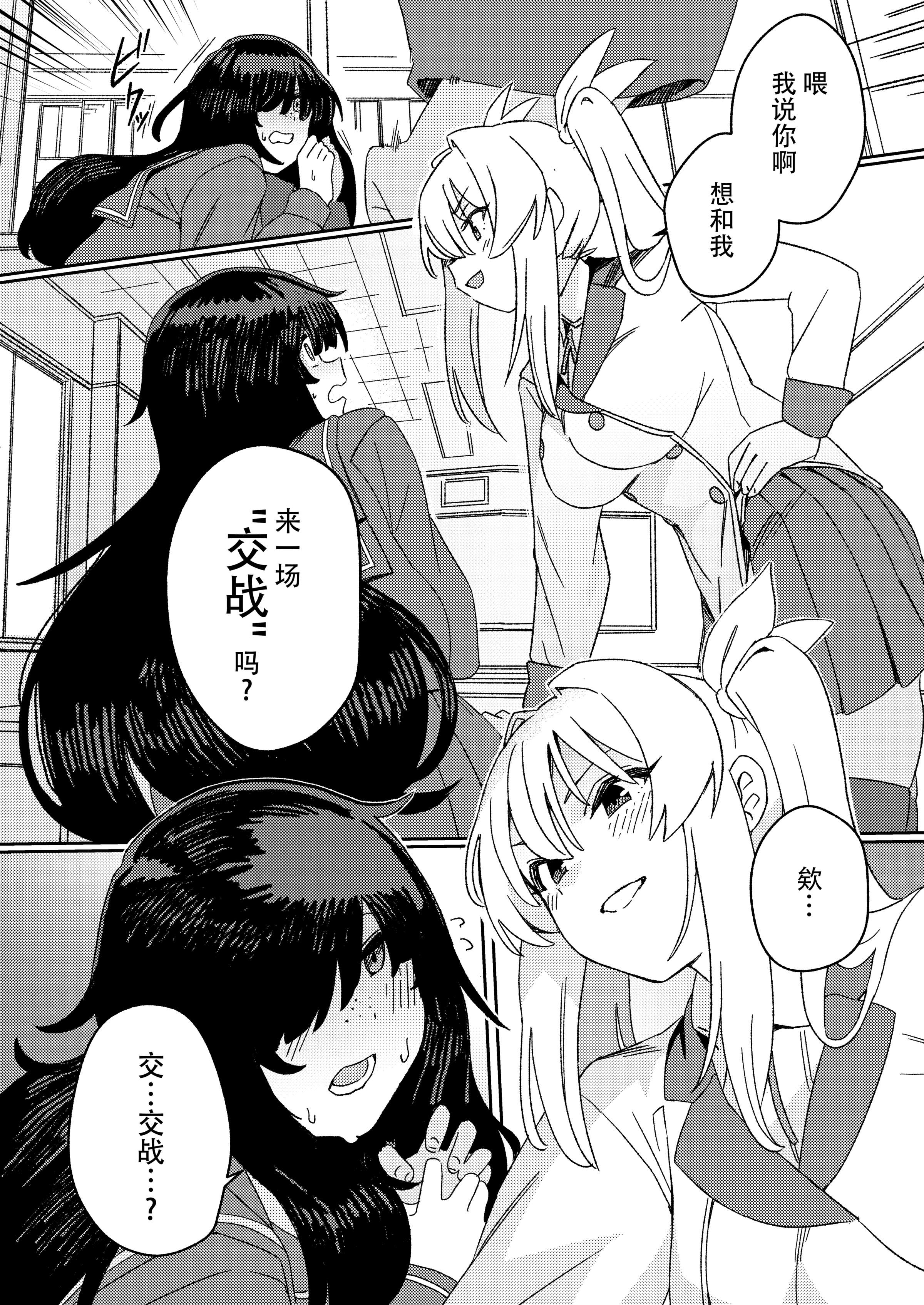 [水密桃工房 (モモの水道水)] 双成寺女学園学内レポート|双成寺女子学园校内报告+-交戰- [中国翻訳][疏碼]