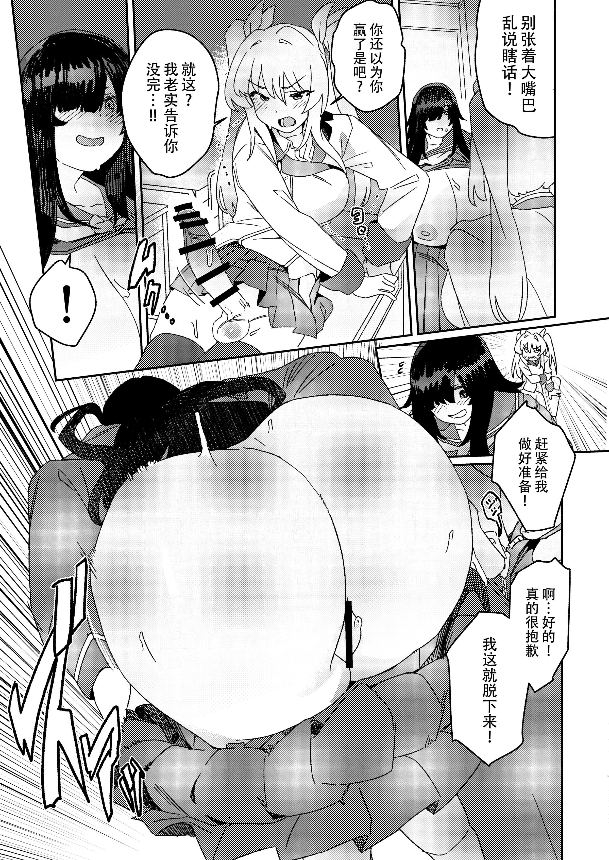 [水密桃工房 (モモの水道水)] 双成寺女学園学内レポート|双成寺女子学园校内报告+-交戰- [中国翻訳][疏碼]