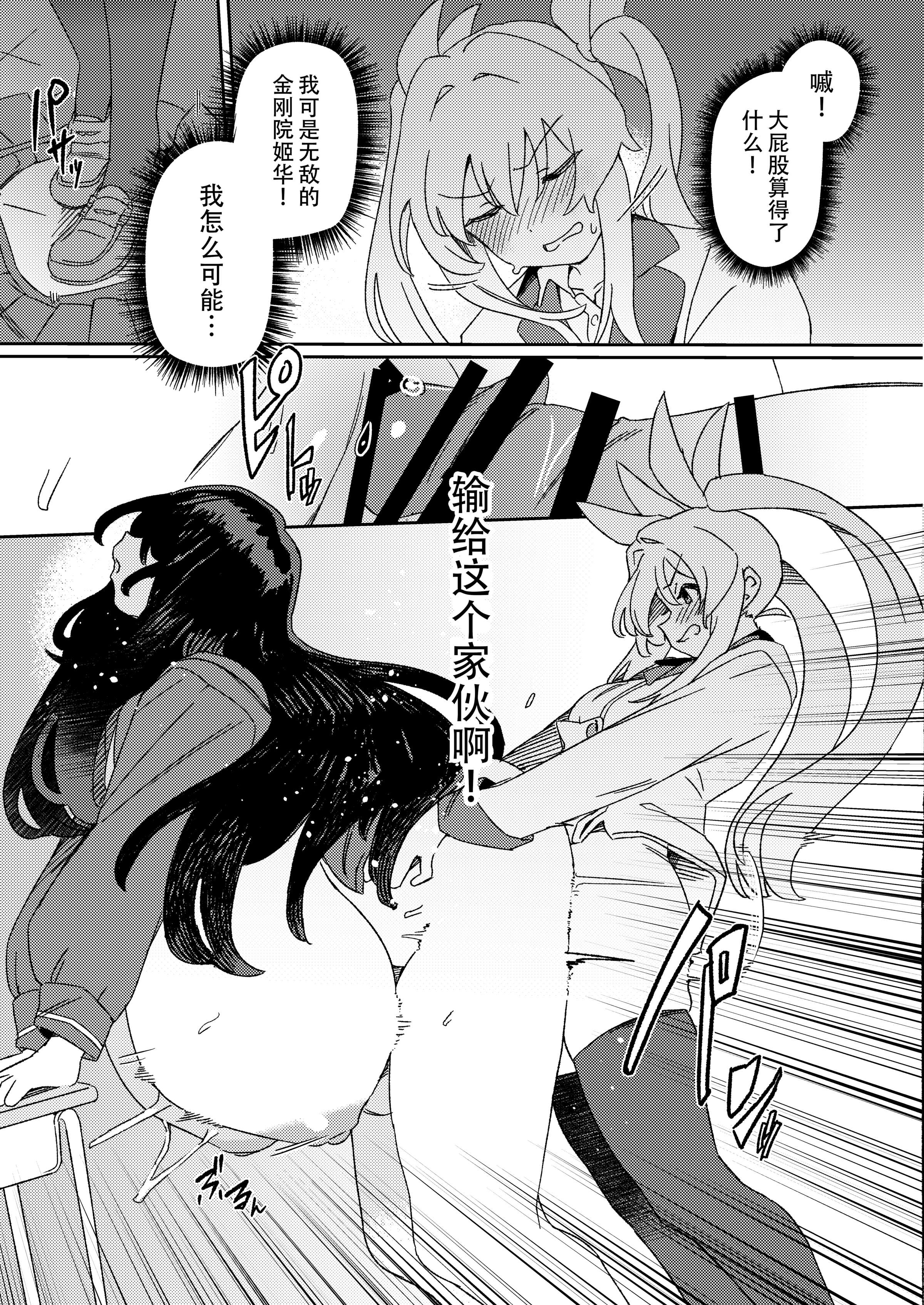 [水密桃工房 (モモの水道水)] 双成寺女学園学内レポート|双成寺女子学园校内报告+-交戰- [中国翻訳][疏碼]