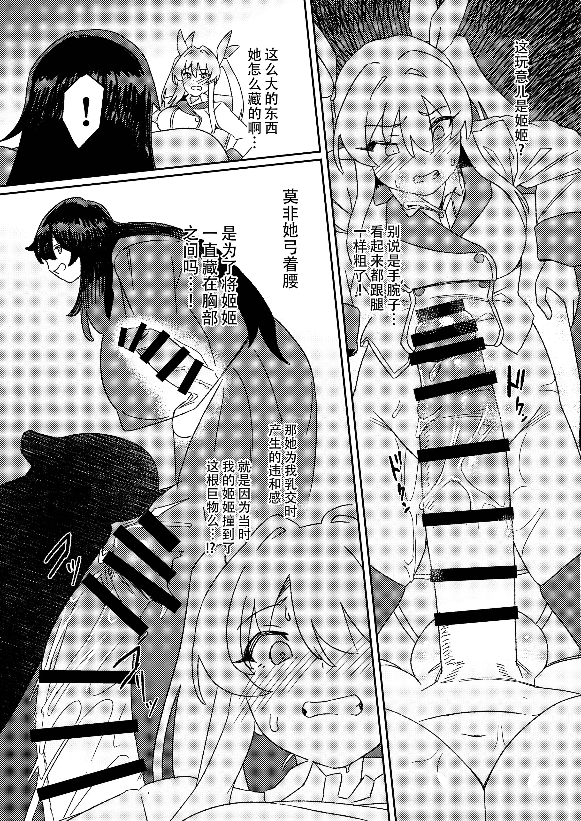[水密桃工房 (モモの水道水)] 双成寺女学園学内レポート|双成寺女子学园校内报告+-交戰- [中国翻訳][疏碼]