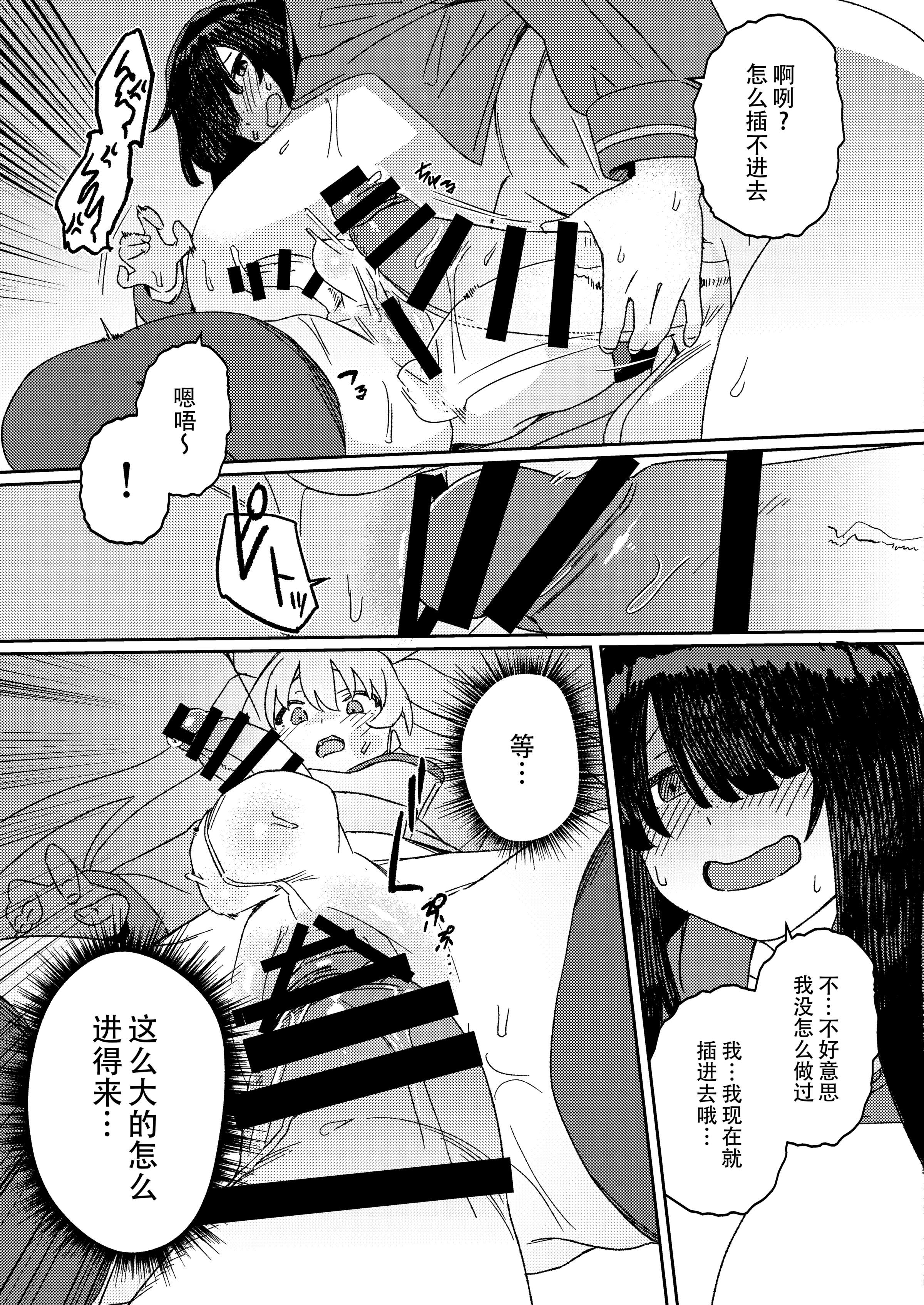 [水密桃工房 (モモの水道水)] 双成寺女学園学内レポート|双成寺女子学园校内报告+-交戰- [中国翻訳][疏碼]