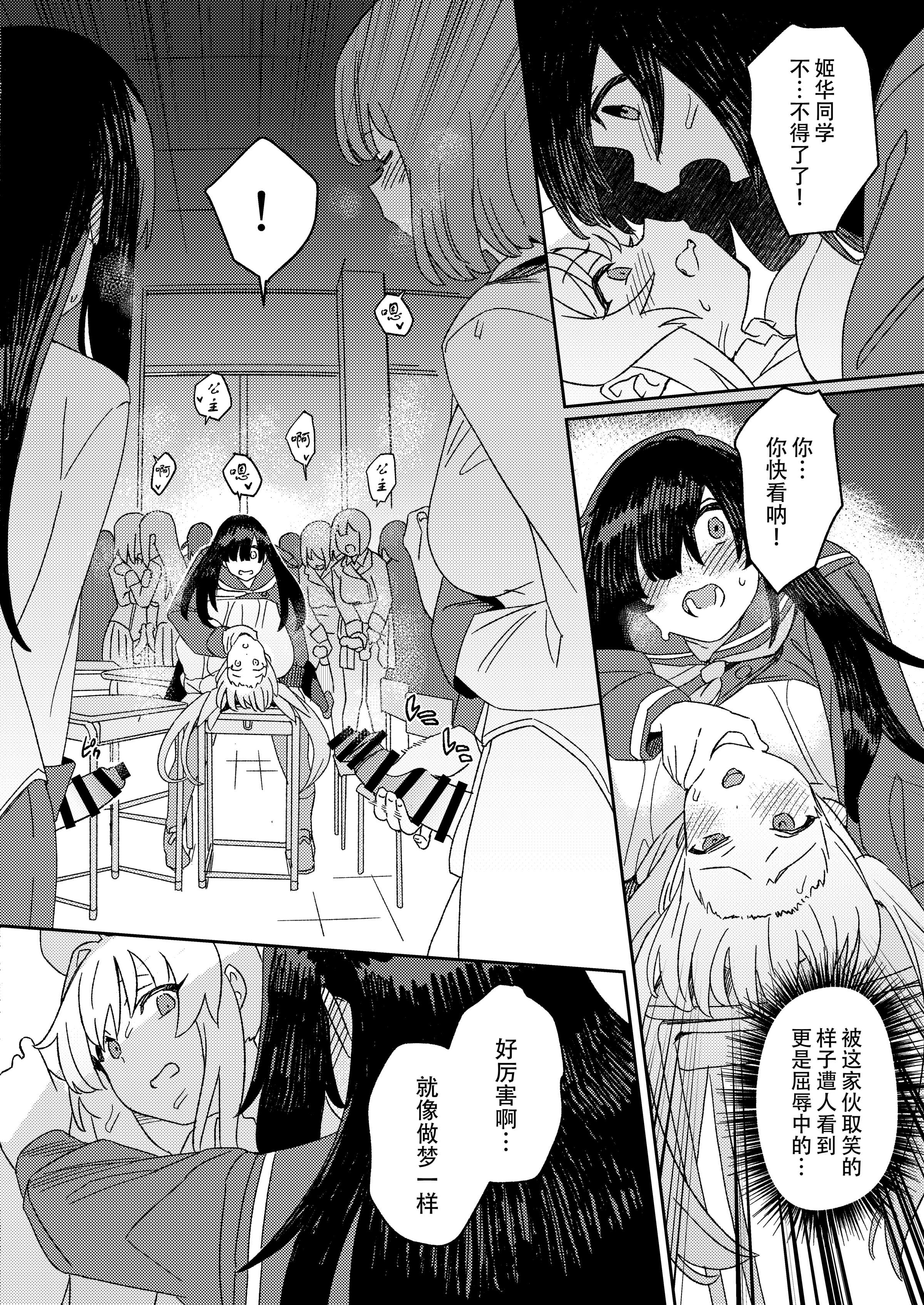 [水密桃工房 (モモの水道水)] 双成寺女学園学内レポート|双成寺女子学园校内报告+-交戰- [中国翻訳][疏碼]