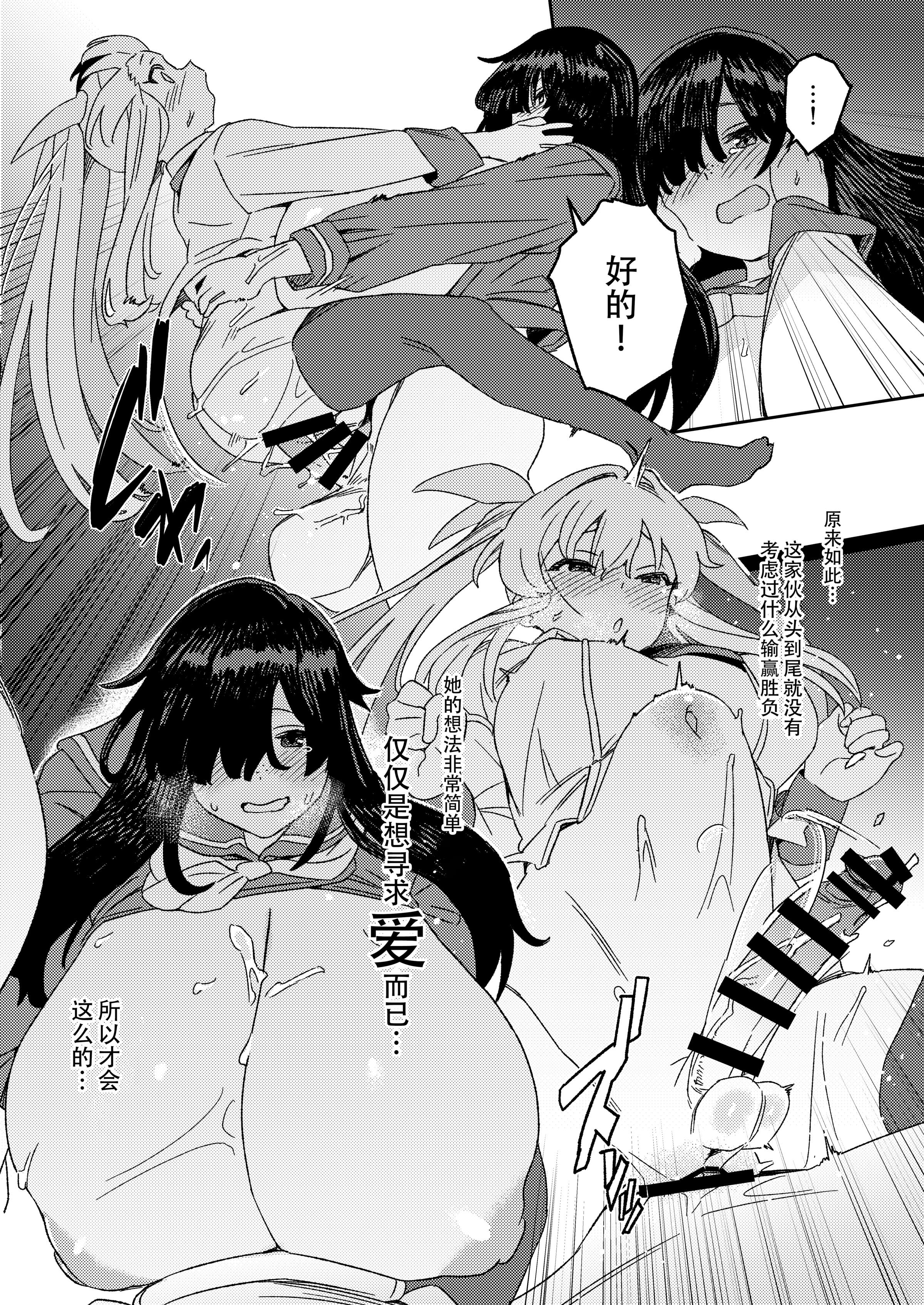 [水密桃工房 (モモの水道水)] 双成寺女学園学内レポート|双成寺女子学园校内报告+-交戰- [中国翻訳][疏碼]