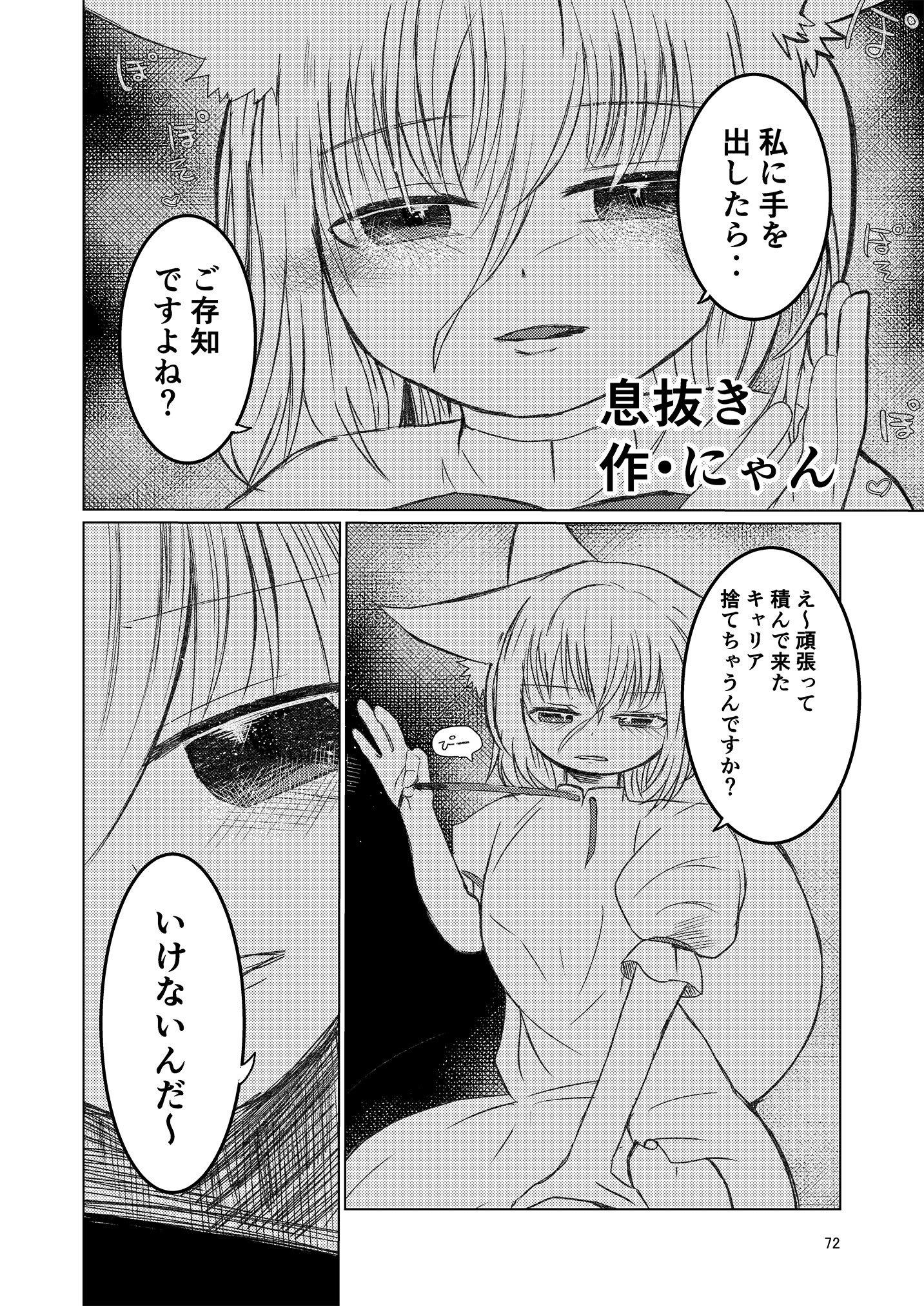[東方紅楼夢(第19回)]ドスケベフォックス菅牧典合同／ 宵月夜