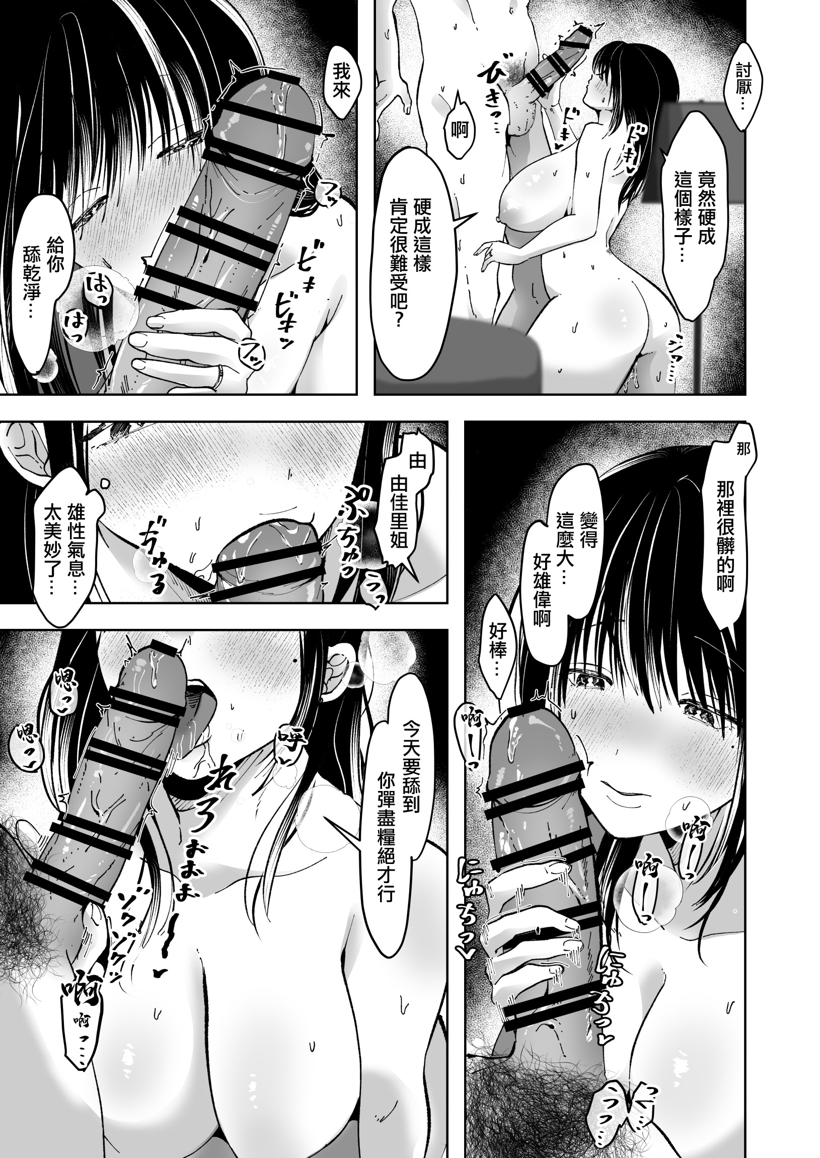 [赤稲いる] 逆立ちんぼの噂、知ってる？ー人妻ゆかりー｜逆站街的傳聞你知道嗎？ [中国翻訳]