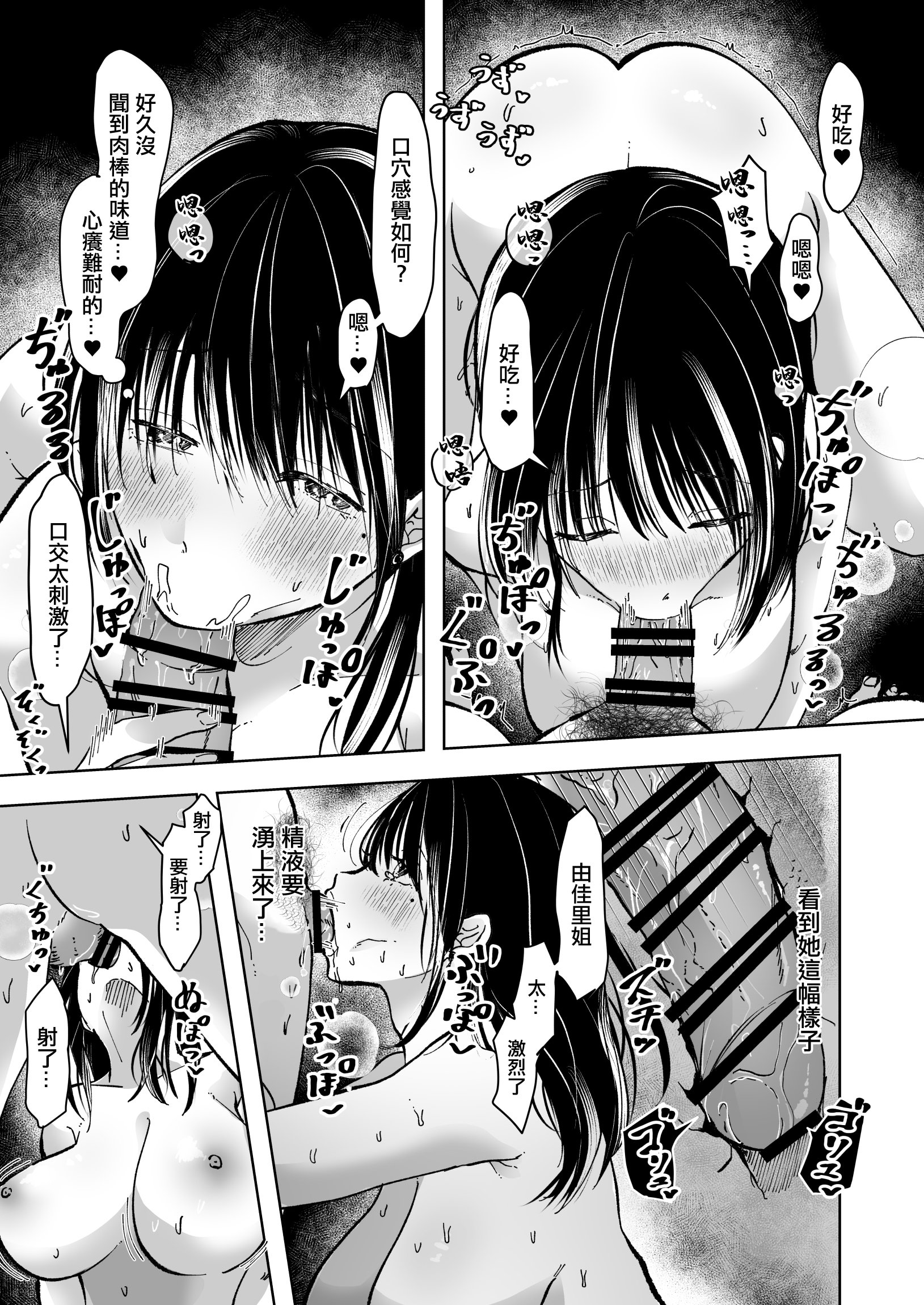 [赤稲いる] 逆立ちんぼの噂、知ってる？ー人妻ゆかりー｜逆站街的傳聞你知道嗎？ [中国翻訳]