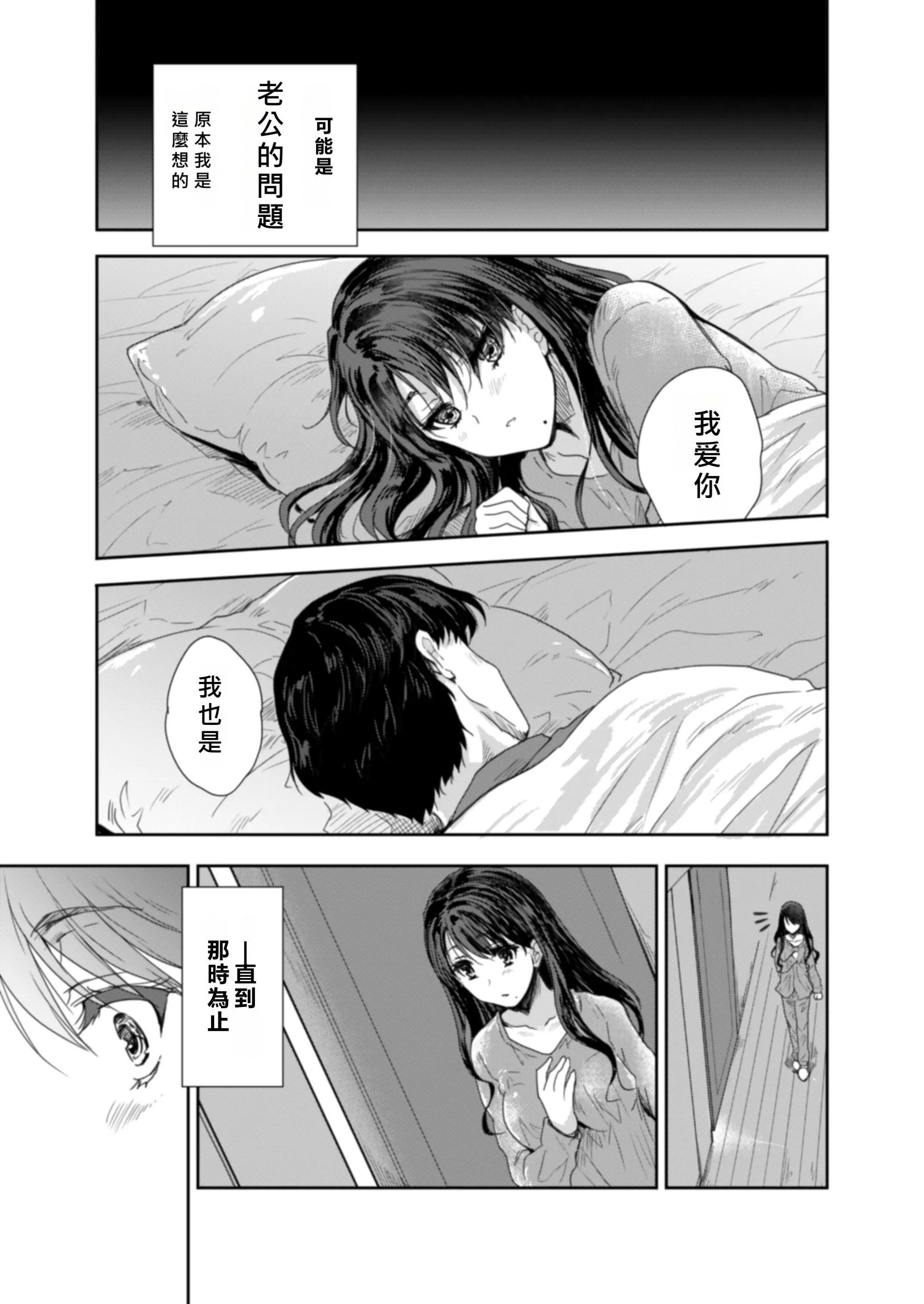 [スキップビートスタジオ (唐辛子ひでゆ)] 搾精兄嫁 ～不感症だと思い込んでた私の本性～ [MacTL個人翻譯]