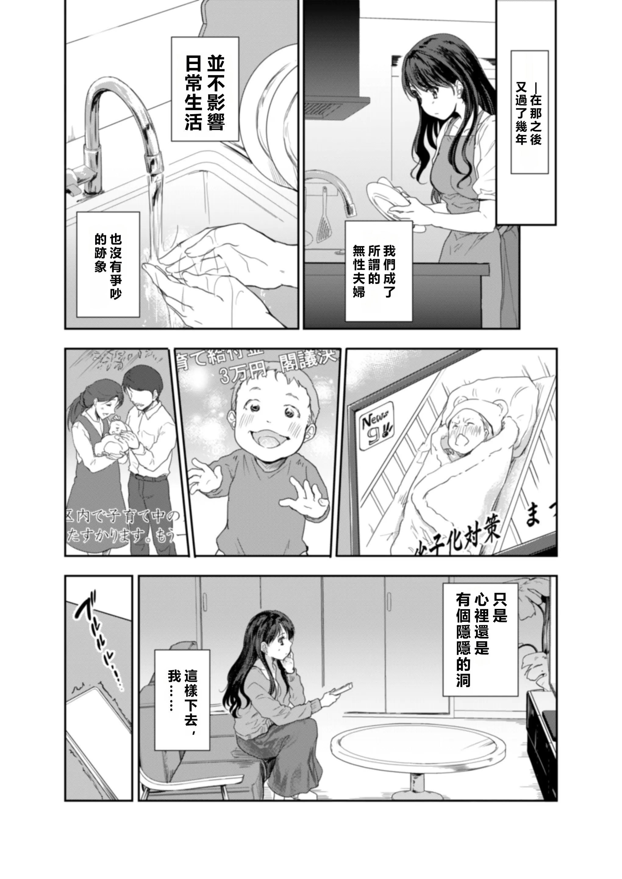 [スキップビートスタジオ (唐辛子ひでゆ)] 搾精兄嫁 ～不感症だと思い込んでた私の本性～ [MacTL個人翻譯]