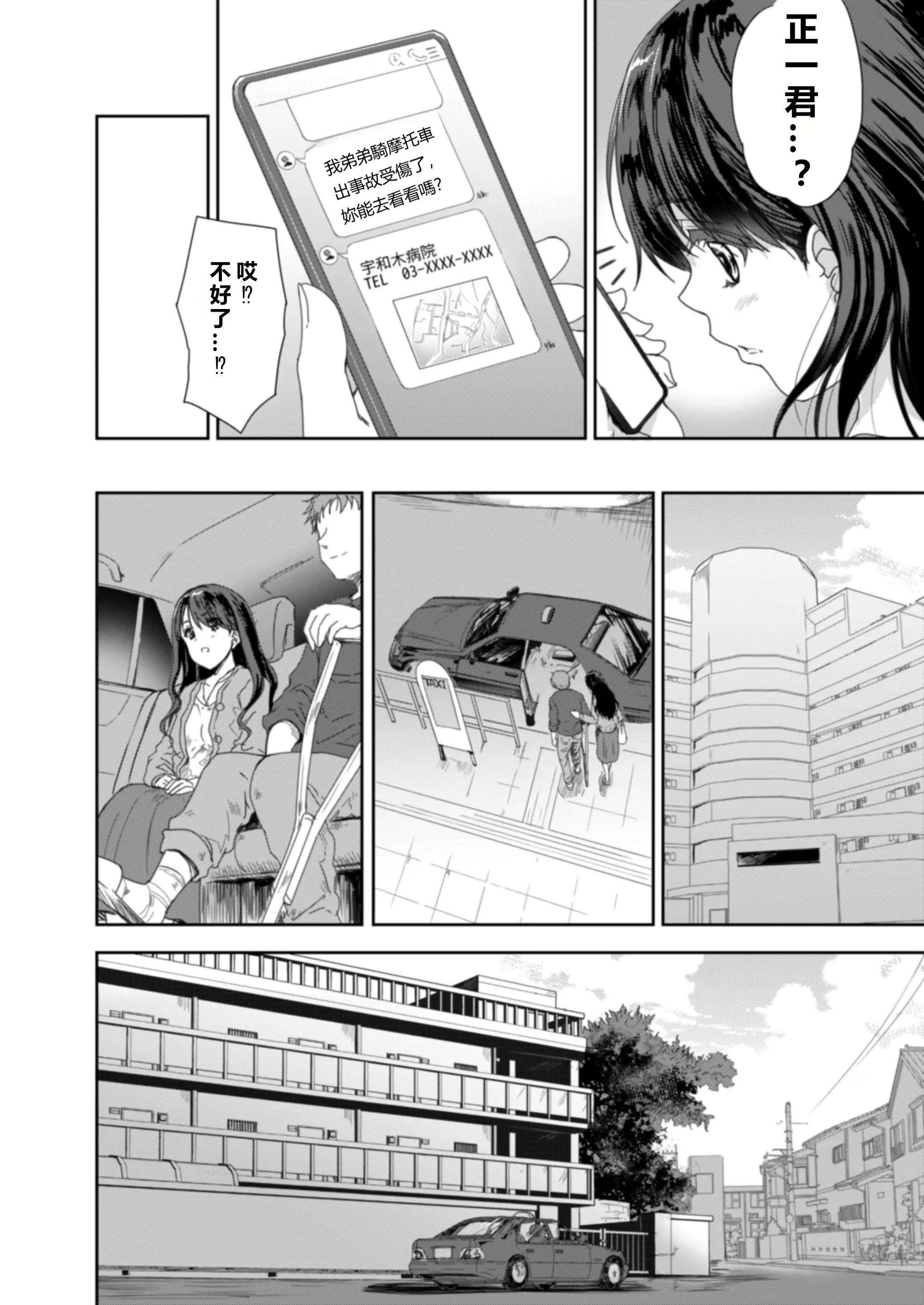 [スキップビートスタジオ (唐辛子ひでゆ)] 搾精兄嫁 ～不感症だと思い込んでた私の本性～ [MacTL個人翻譯]