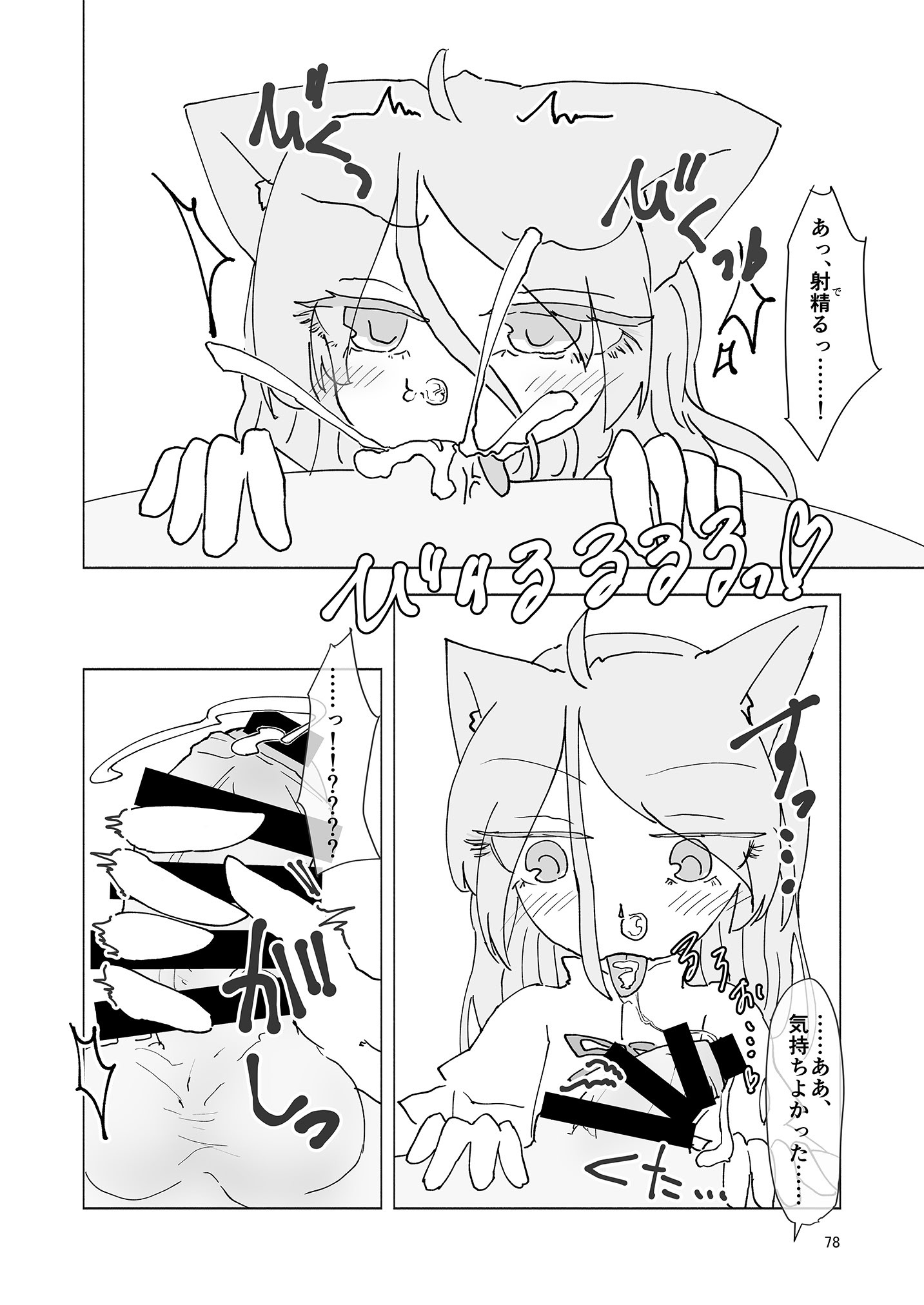 [東方紅楼夢(第19回)]ドスケベフォックス菅牧典合同／ 宵月夜