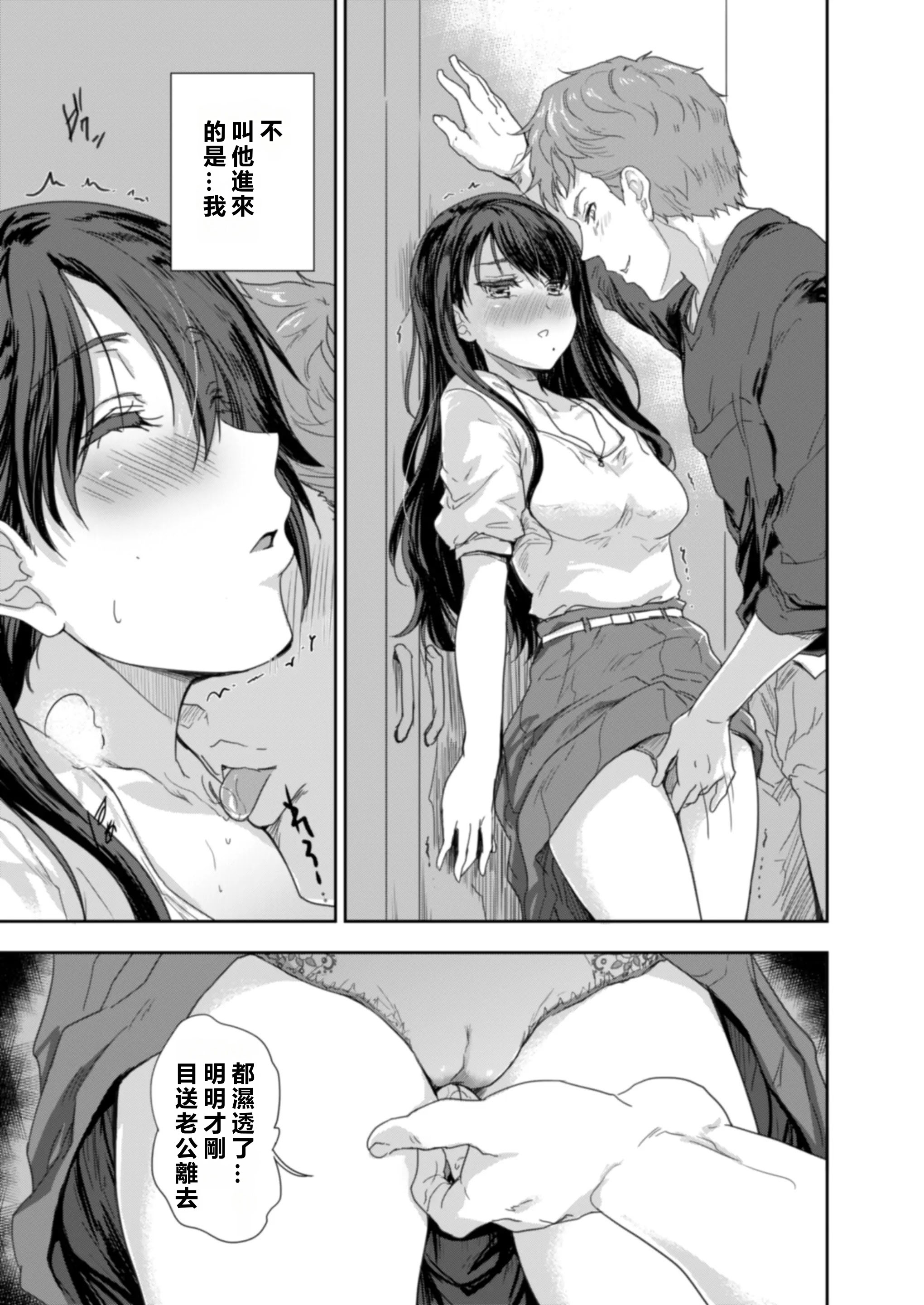 [スキップビートスタジオ (唐辛子ひでゆ)] 搾精兄嫁 ～不感症だと思い込んでた私の本性～ [MacTL個人翻譯]