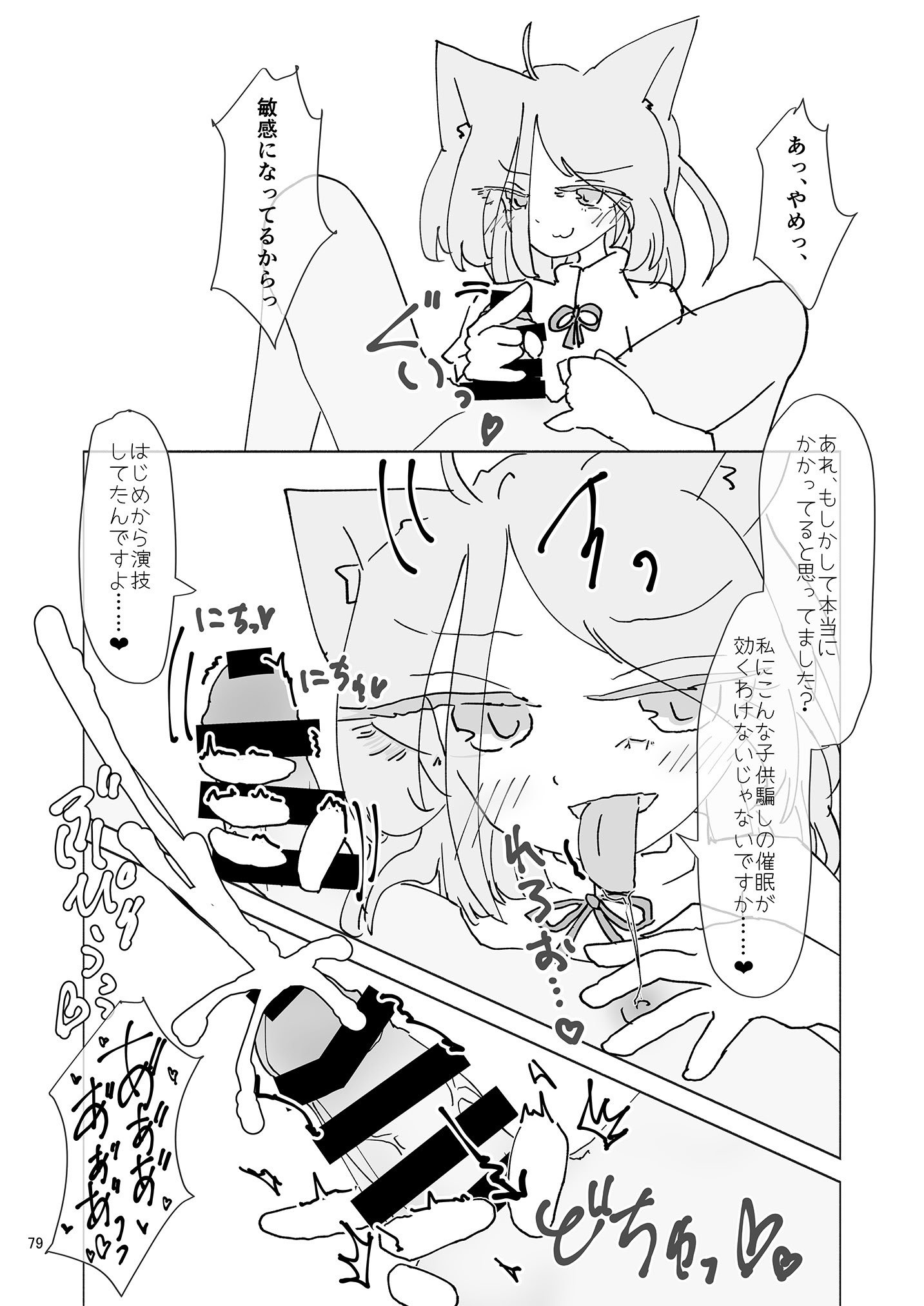[東方紅楼夢(第19回)]ドスケベフォックス菅牧典合同／ 宵月夜