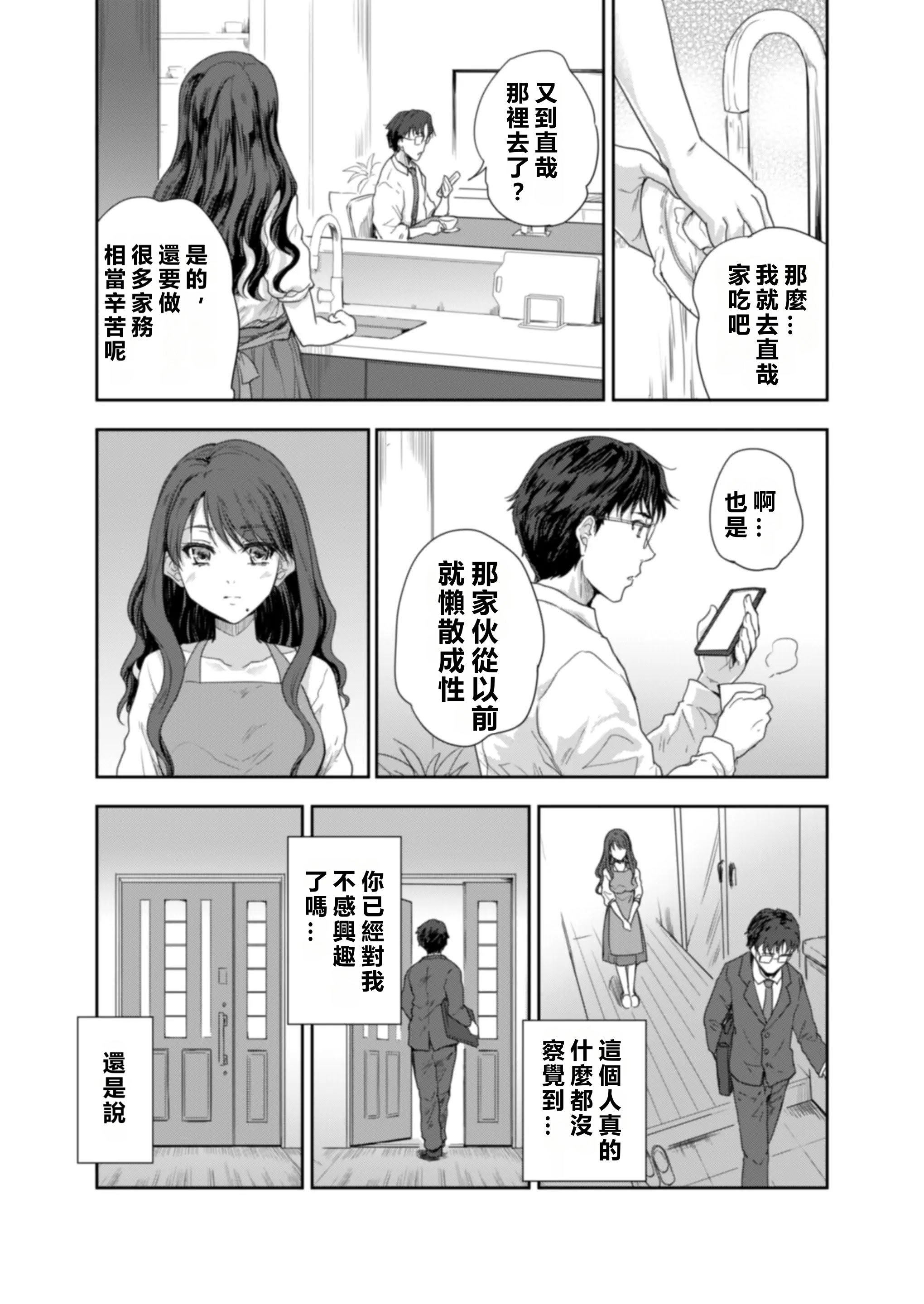 [スキップビートスタジオ (唐辛子ひでゆ)] 搾精兄嫁 ～不感症だと思い込んでた私の本性～ [MacTL個人翻譯]
