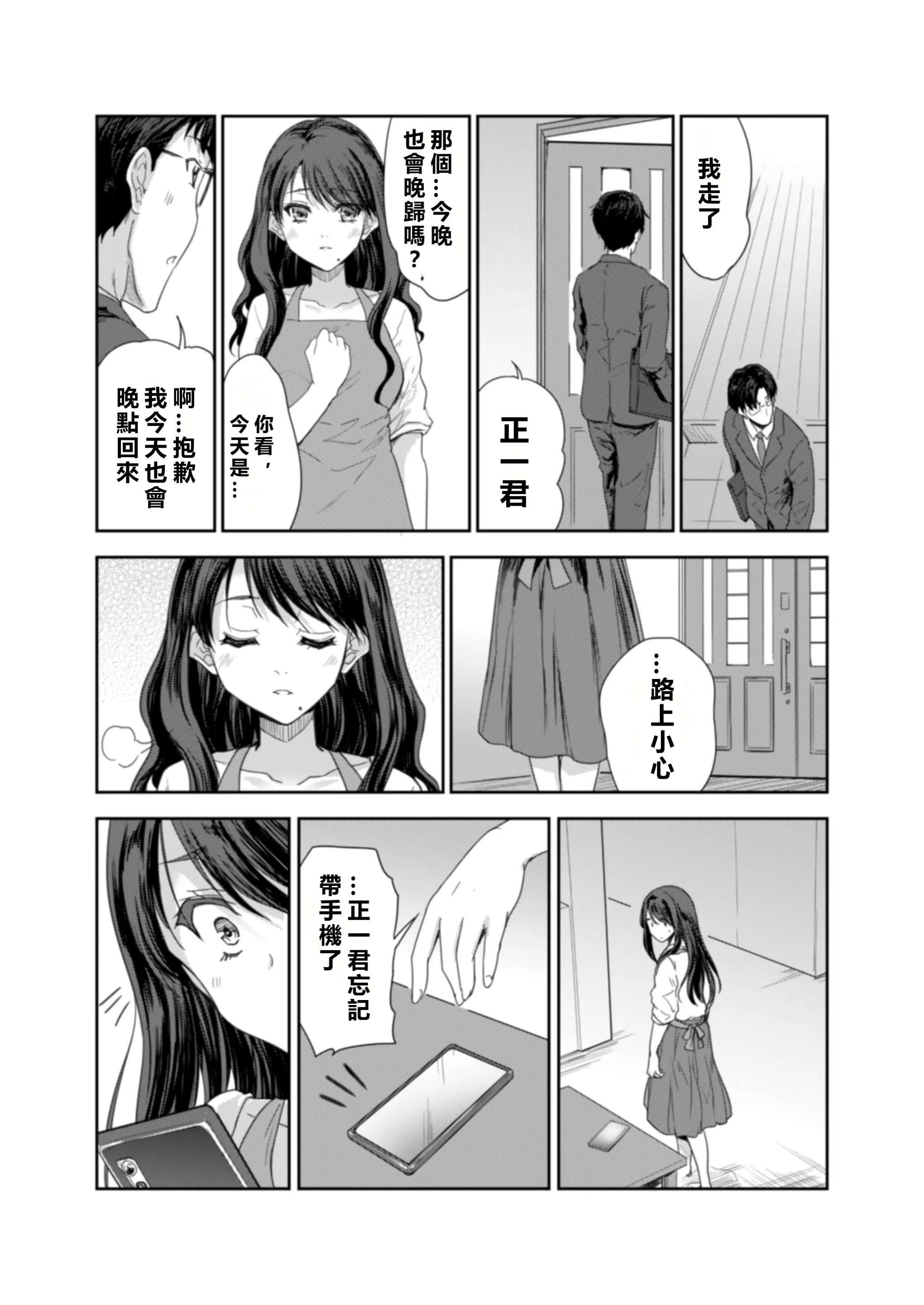 [スキップビートスタジオ (唐辛子ひでゆ)] 搾精兄嫁 ～不感症だと思い込んでた私の本性～ [MacTL個人翻譯]