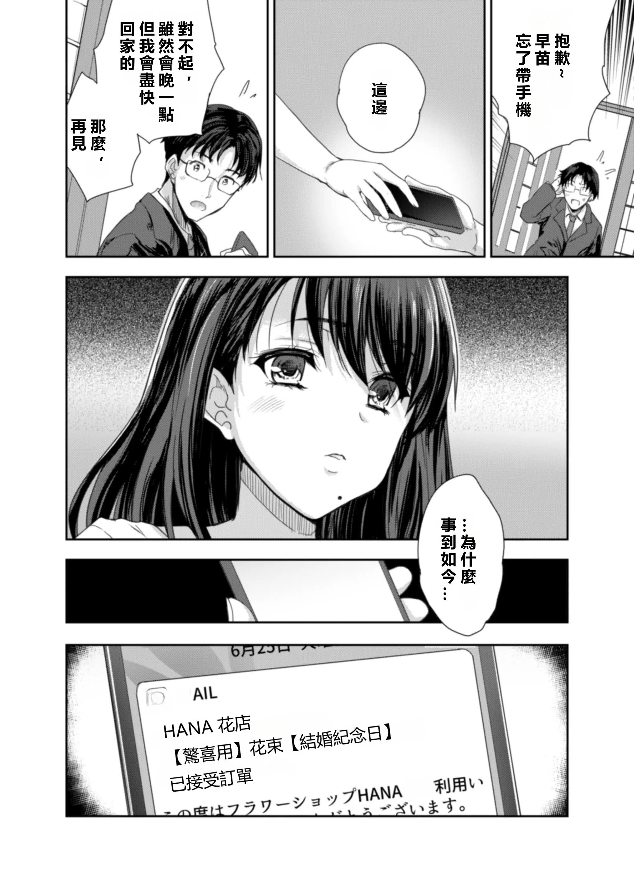 [スキップビートスタジオ (唐辛子ひでゆ)] 搾精兄嫁 ～不感症だと思い込んでた私の本性～ [MacTL個人翻譯]