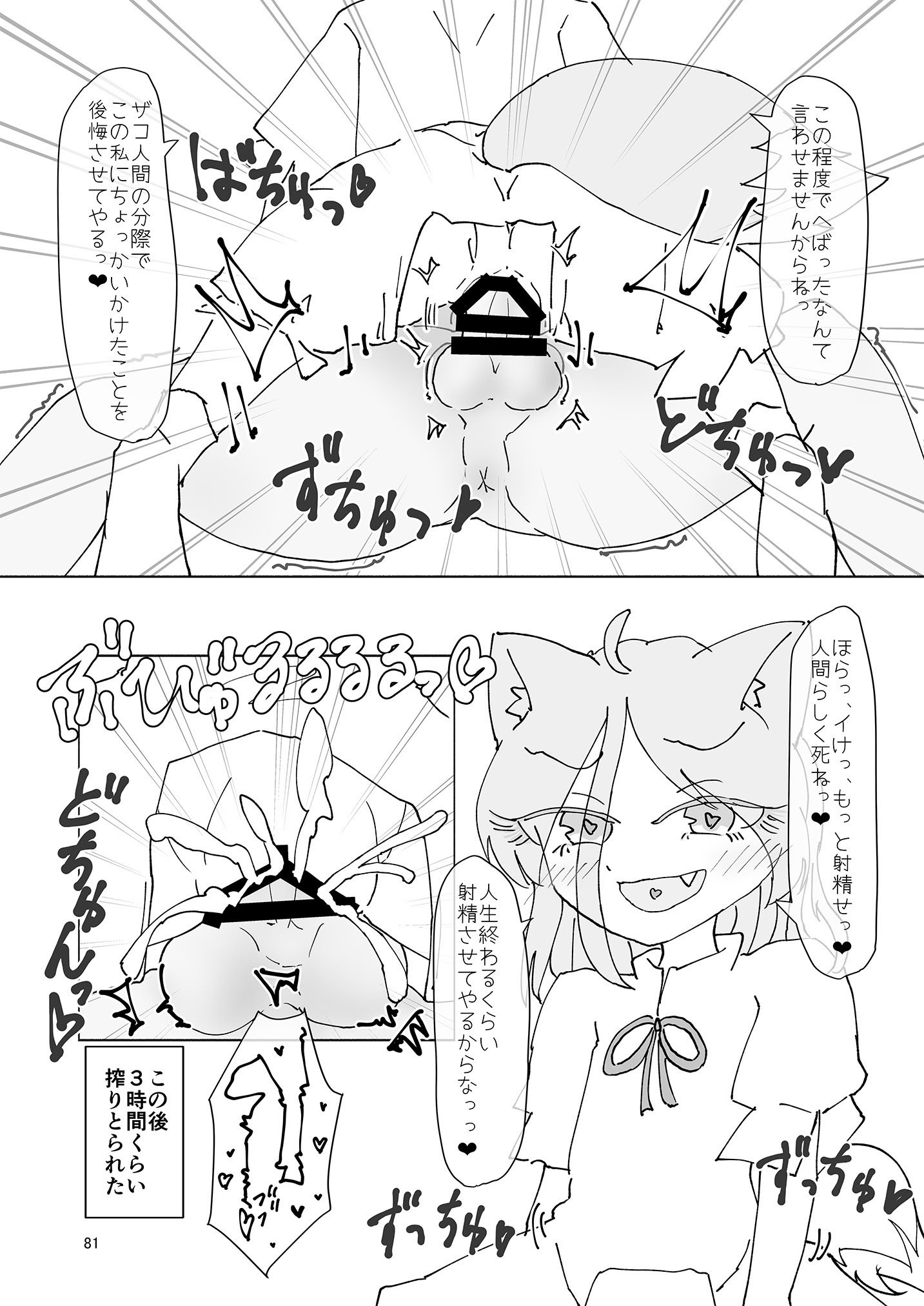 [東方紅楼夢(第19回)]ドスケベフォックス菅牧典合同／ 宵月夜