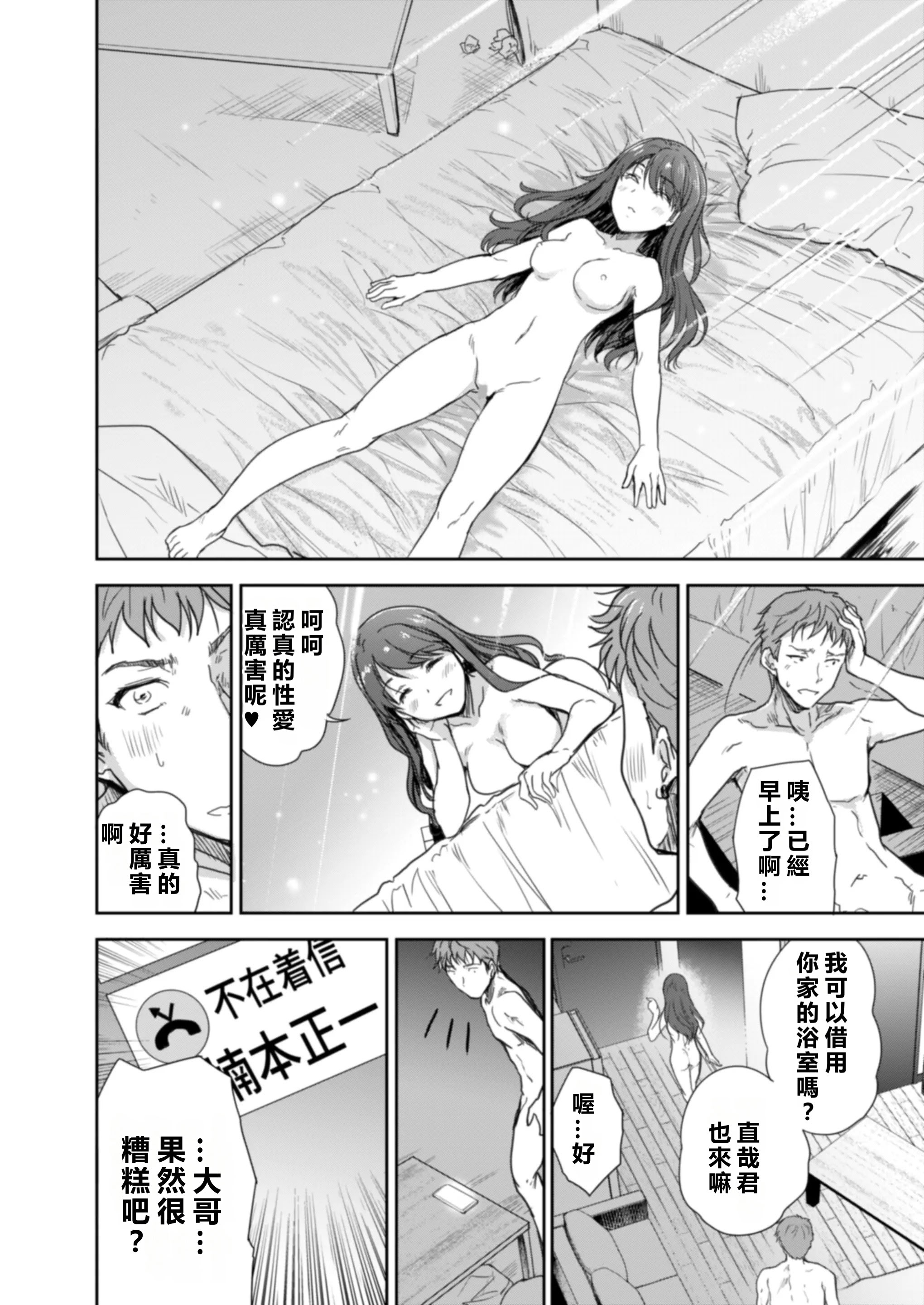 [スキップビートスタジオ (唐辛子ひでゆ)] 搾精兄嫁 ～不感症だと思い込んでた私の本性～ [MacTL個人翻譯]