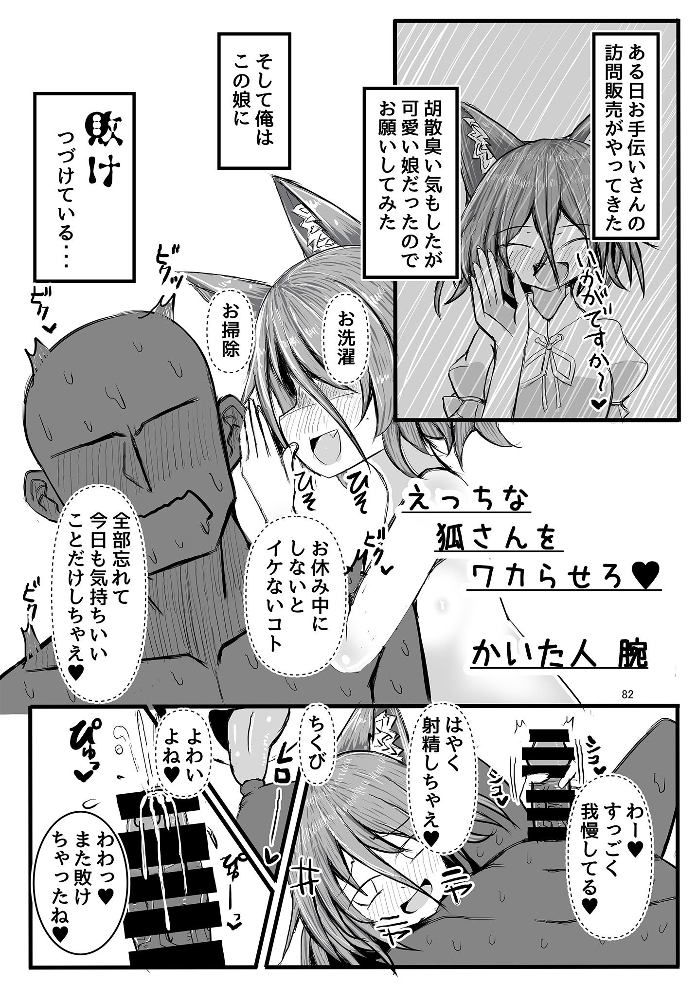 [東方紅楼夢(第19回)]ドスケベフォックス菅牧典合同／ 宵月夜