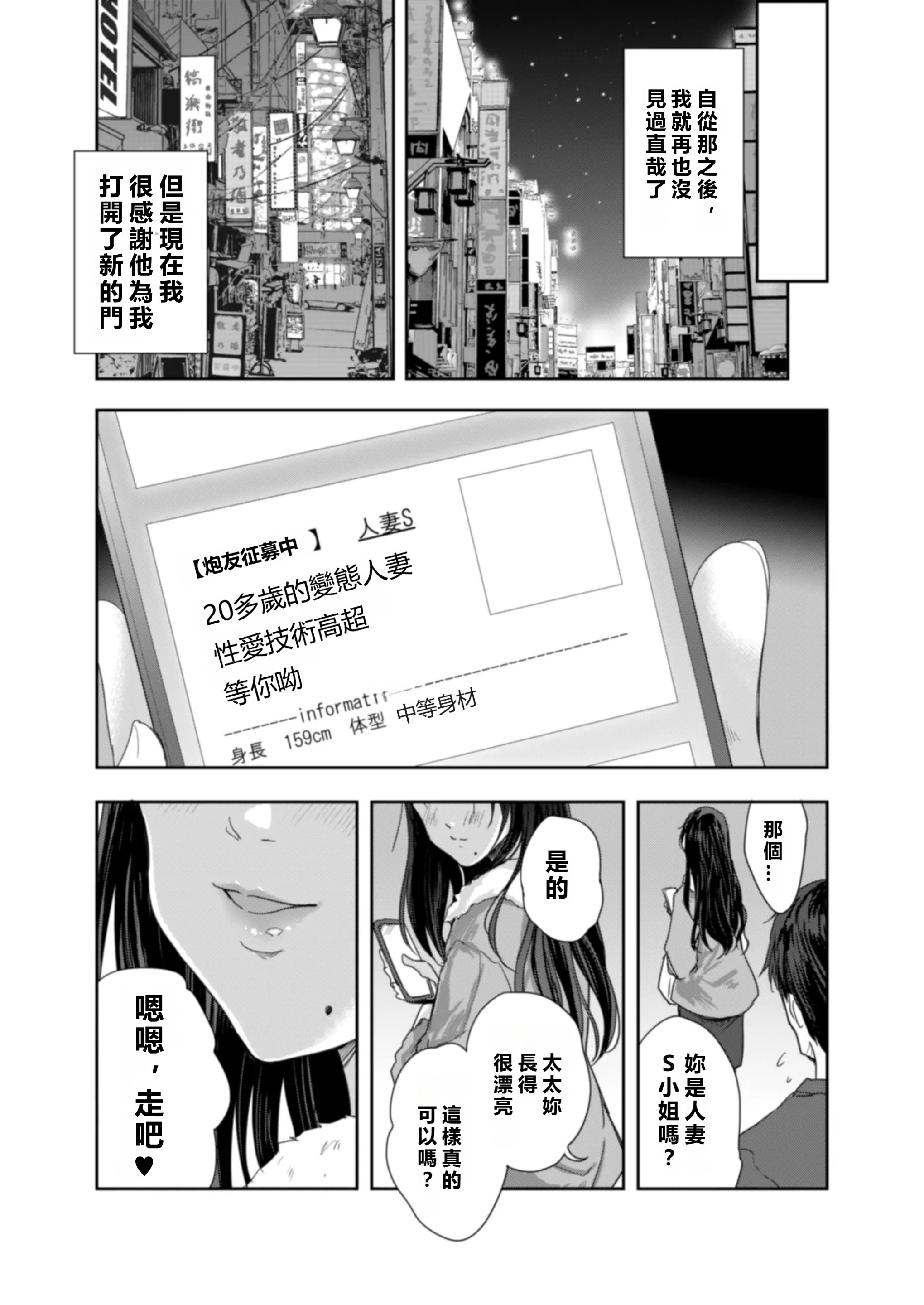 [スキップビートスタジオ (唐辛子ひでゆ)] 搾精兄嫁 ～不感症だと思い込んでた私の本性～ [MacTL個人翻譯]