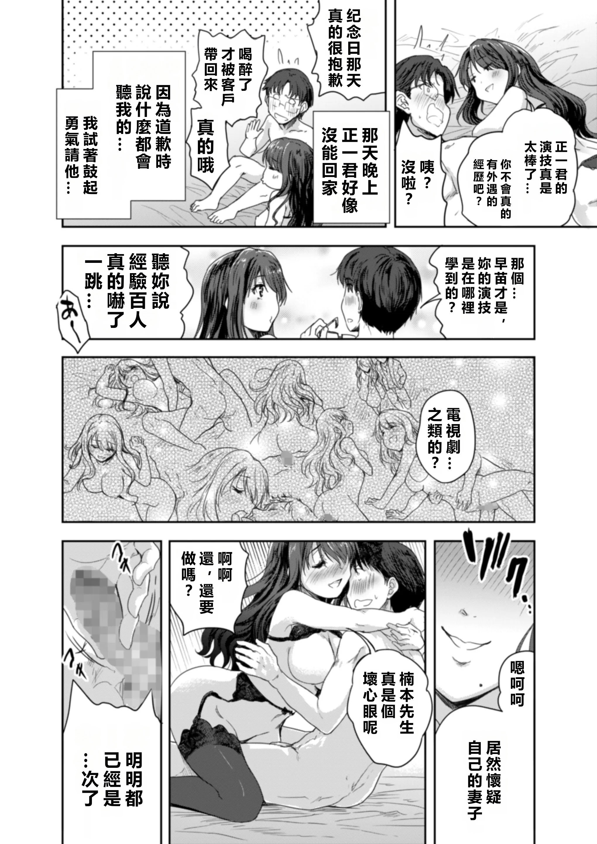 [スキップビートスタジオ (唐辛子ひでゆ)] 搾精兄嫁 ～不感症だと思い込んでた私の本性～ [MacTL個人翻譯]