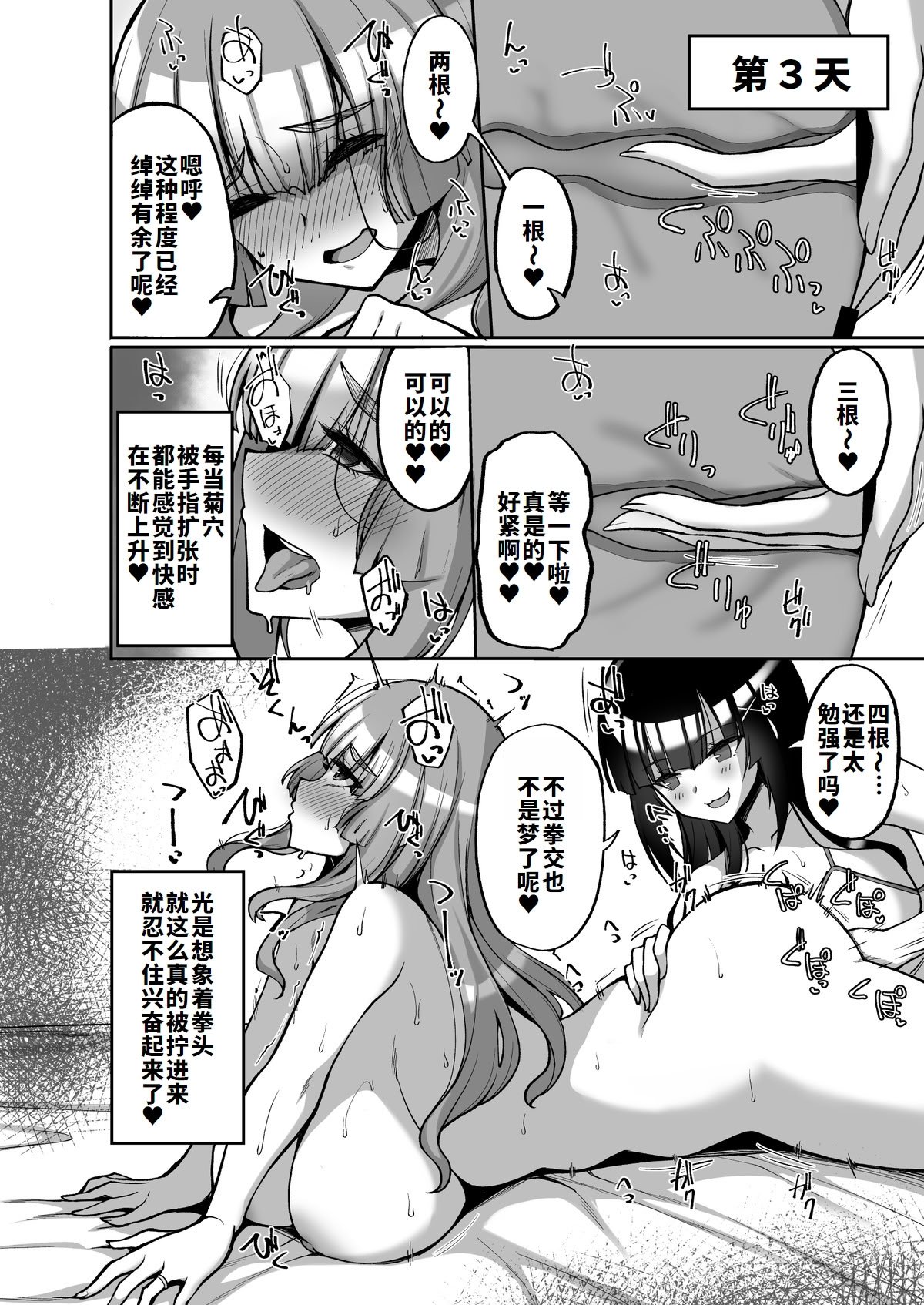 [らぼまじ! (武田あらのぶ)] 痴処女風紀委員のみんなに言えない淫靡なお願い-番外 [廉价汉化组]