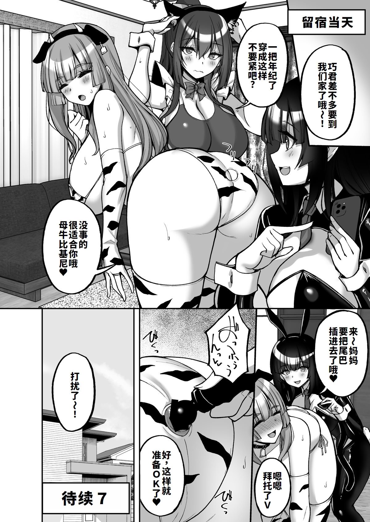 [らぼまじ! (武田あらのぶ)] 痴処女風紀委員のみんなに言えない淫靡なお願い-番外 [廉价汉化组]
