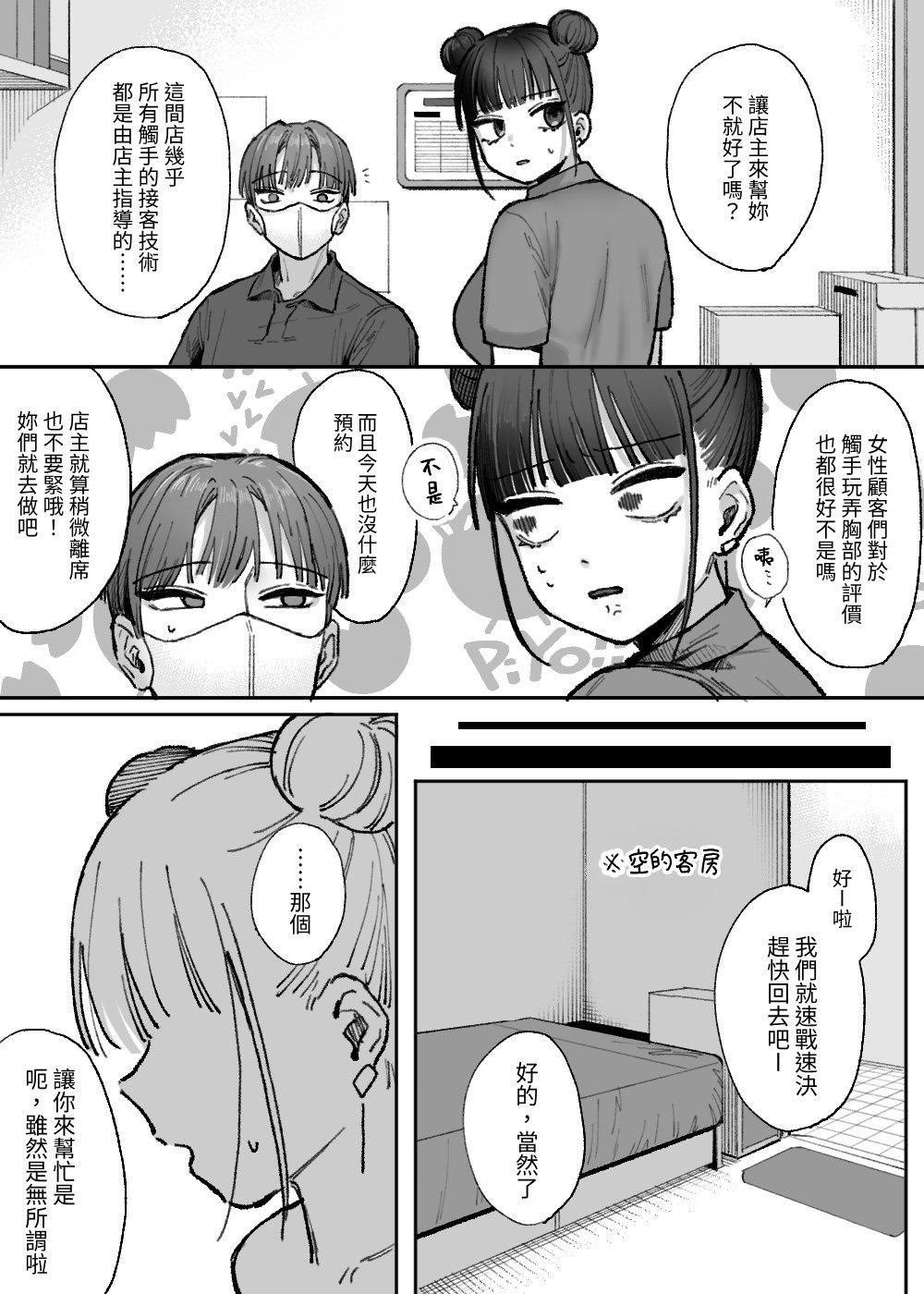 [およぎ (かなしろの箱)] 巨乳病になったのでバ先のオーナーに搾乳してもらおう前編 [睡眠時間三小時] [DL版]