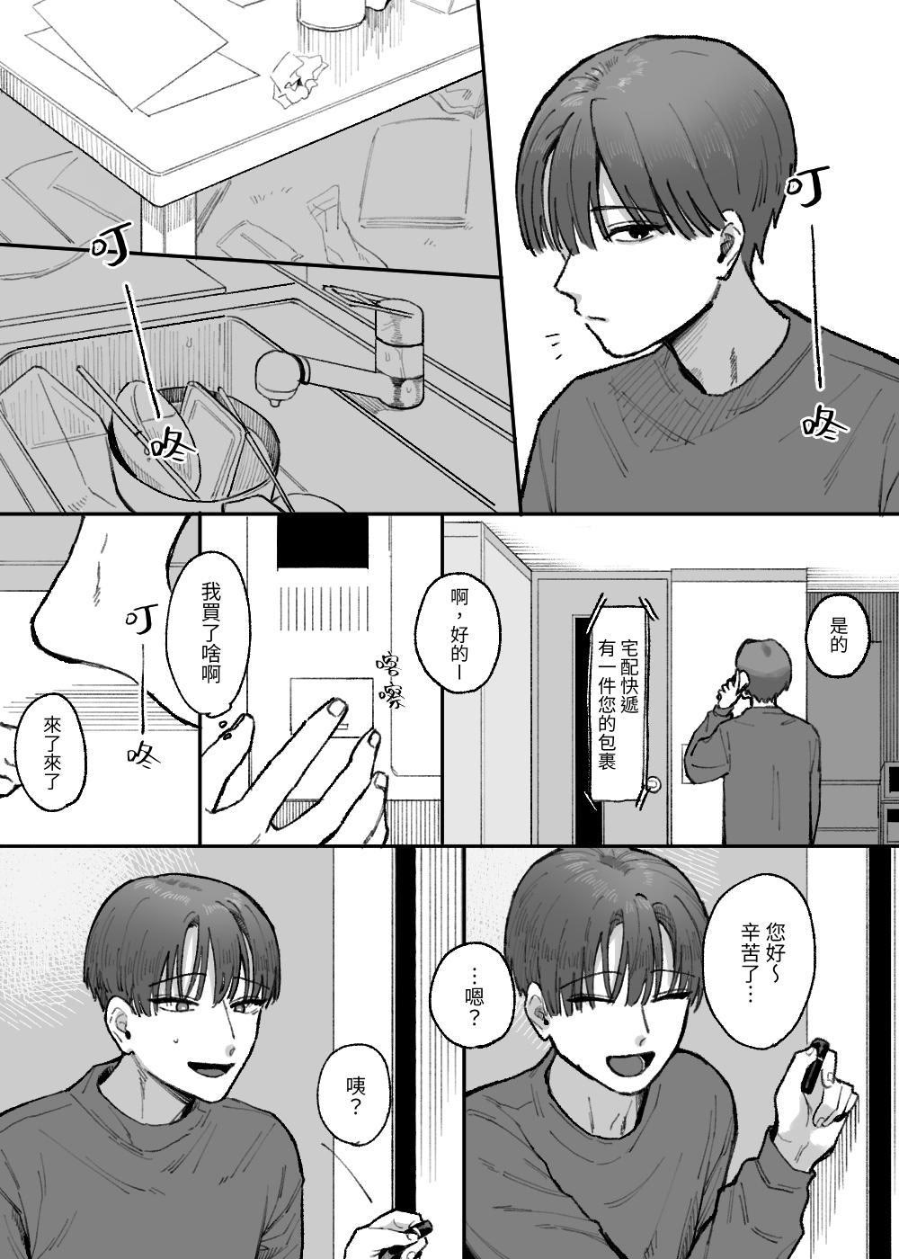 [およぎ (かなしろの箱)] 巨乳病になったのでバ先のオーナーに搾乳してもらおう前編 [睡眠時間三小時] [DL版]