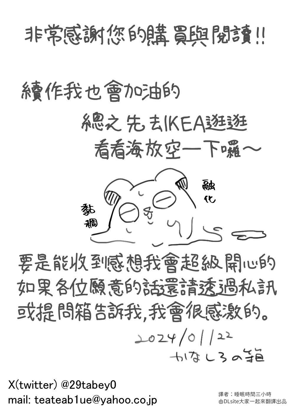 [およぎ (かなしろの箱)] 巨乳病になったのでバ先のオーナーに搾乳してもらおう前編 [睡眠時間三小時] [DL版]