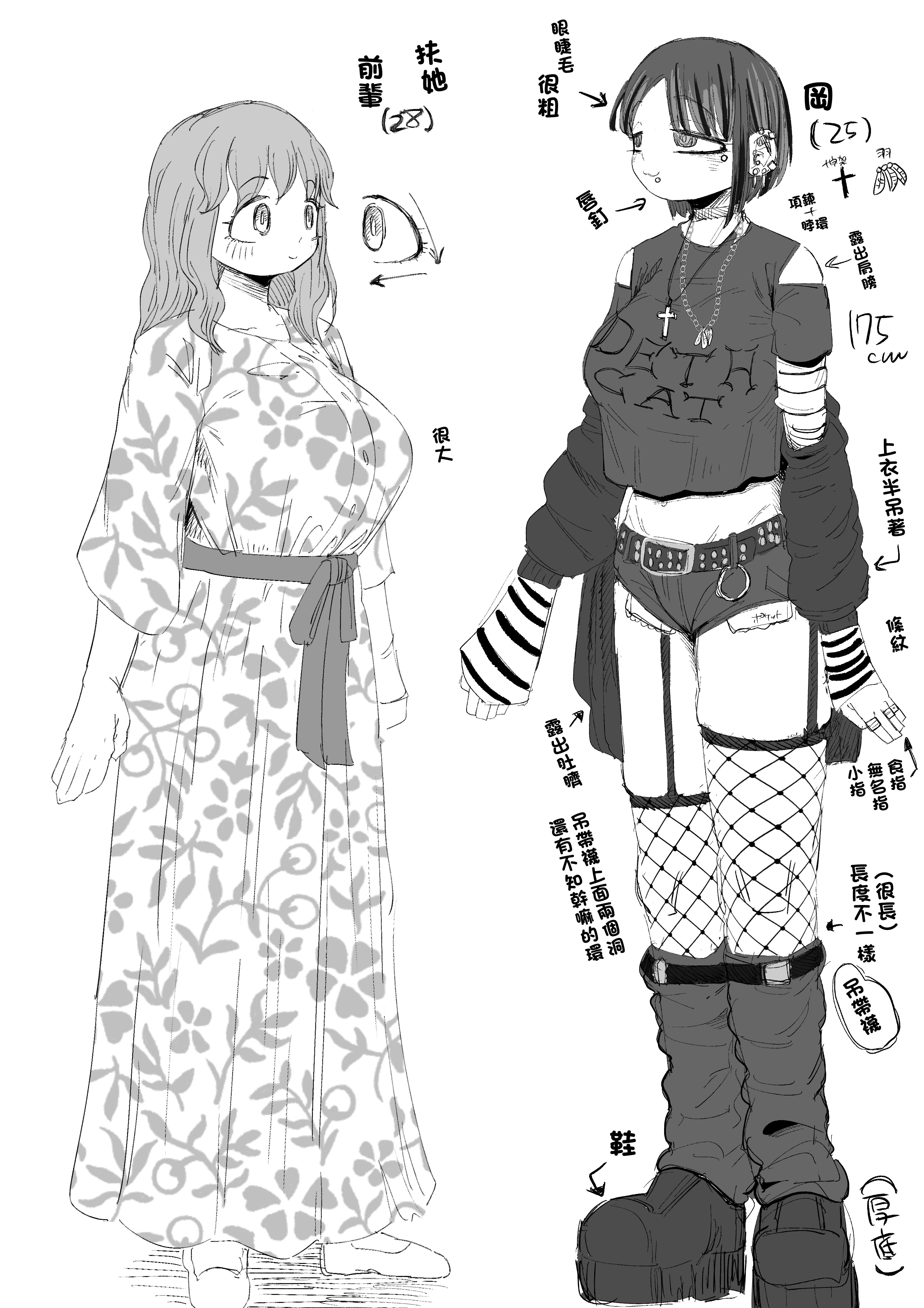 [えびのインプラント] マゾ浮気～ふたなり上司の無様イキ～ [中国翻訳]