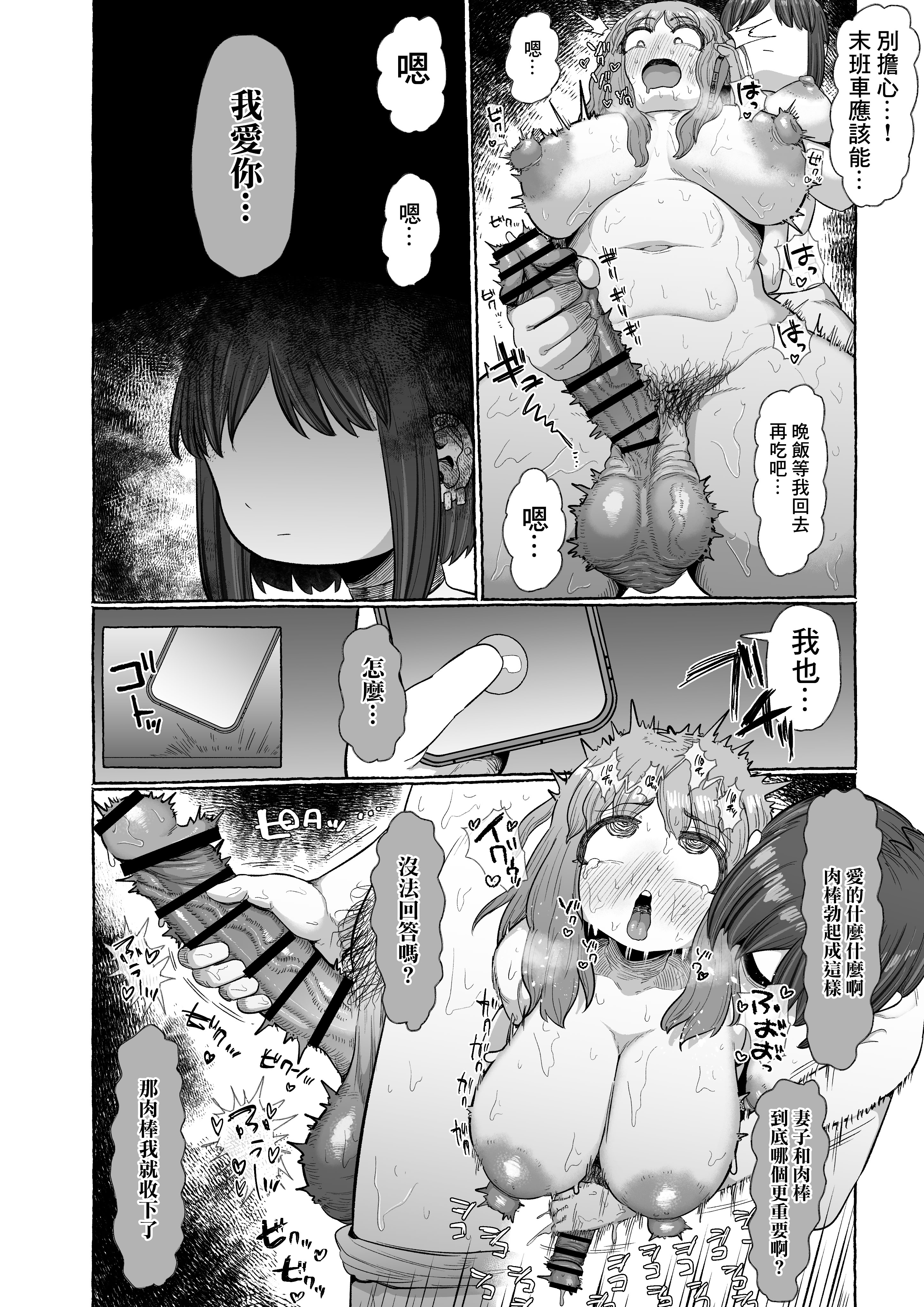[えびのインプラント] マゾ浮気～ふたなり上司の無様イキ～ [中国翻訳]