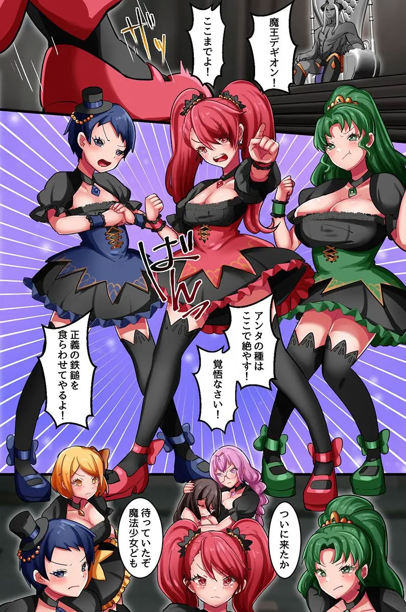 [妄想現実メディア (かまやつ)] 触手になんか屈しない！魔法女子五人全員触手責め