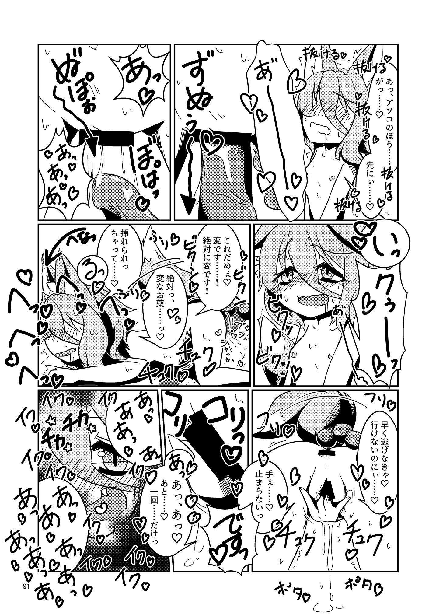 [東方紅楼夢(第19回)]ドスケベフォックス菅牧典合同／ 宵月夜