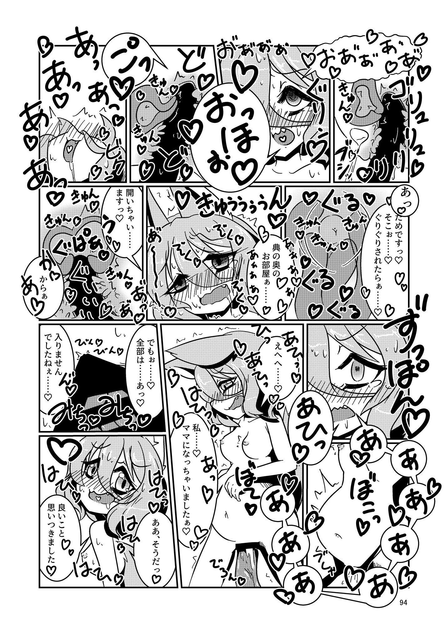 [東方紅楼夢(第19回)]ドスケベフォックス菅牧典合同／ 宵月夜
