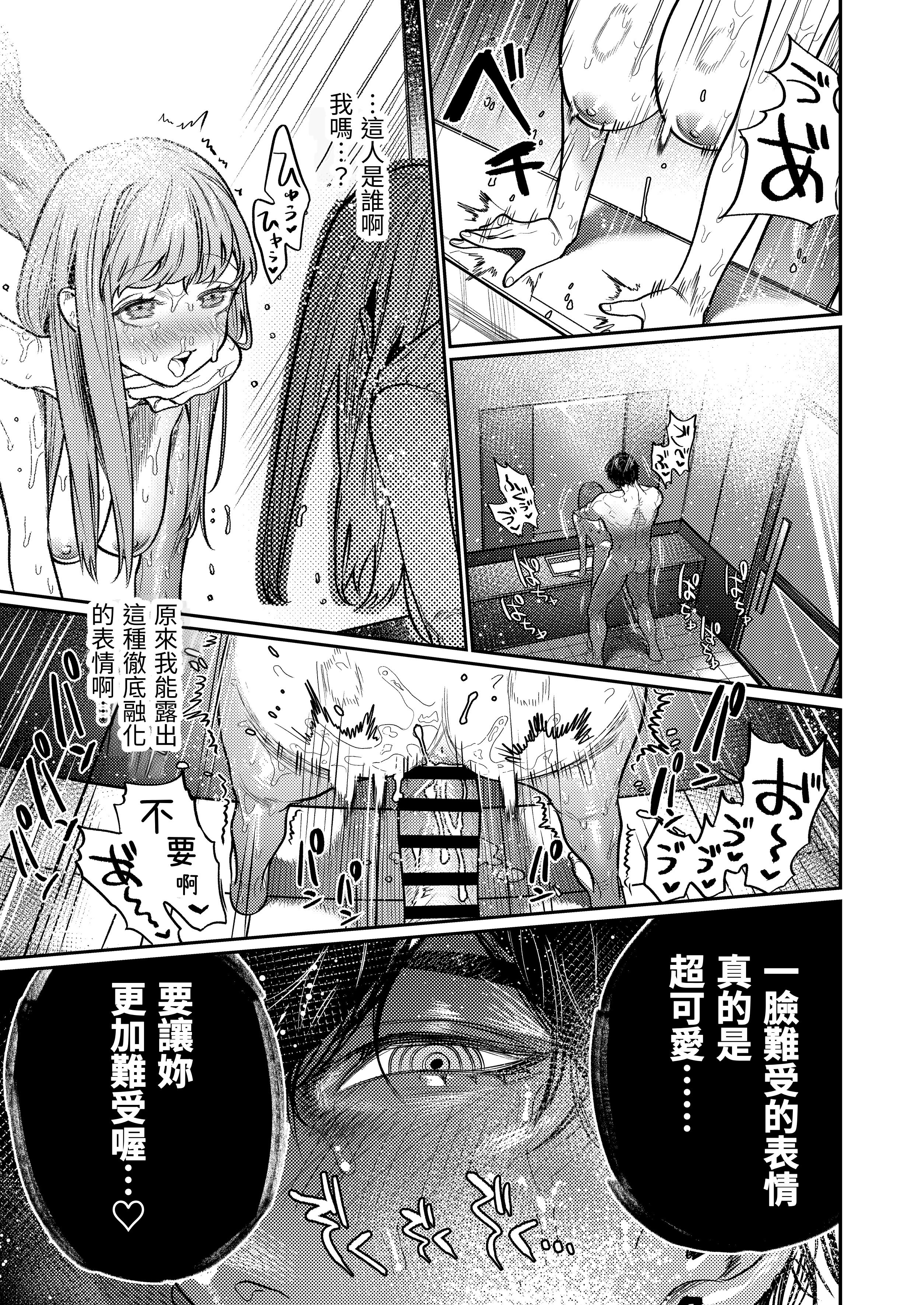 [THE猥談 (愛沢アンジ)] あざと可愛い✕くんの執着サド交尾は本物です [漁貓翻譯組(売り子再更新)] [DL版]