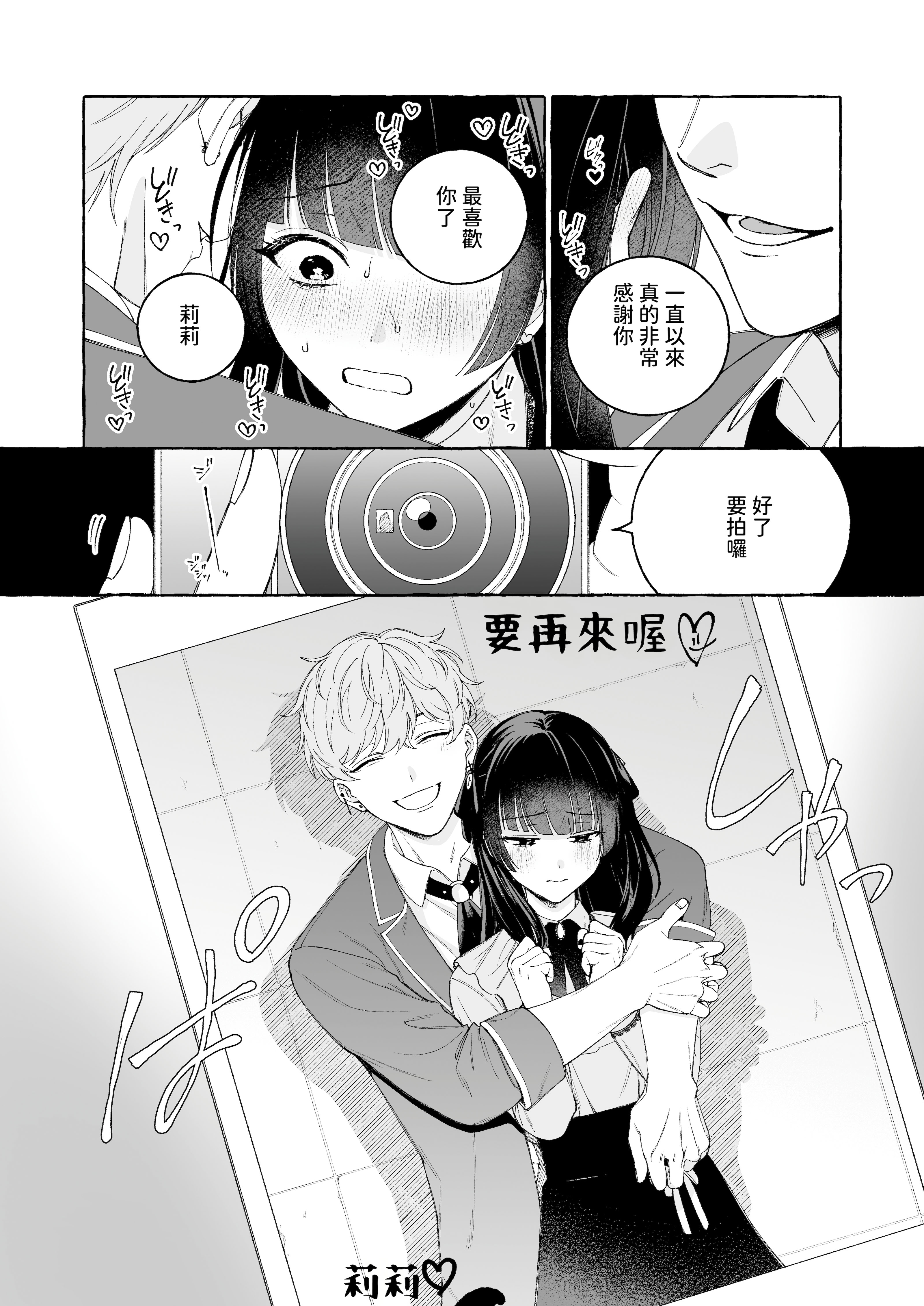 [THE猥談 (Luria)] 「推し」に抱かれる順番が、私のとこまで回ってきた [A君沒有名字] [DL版]