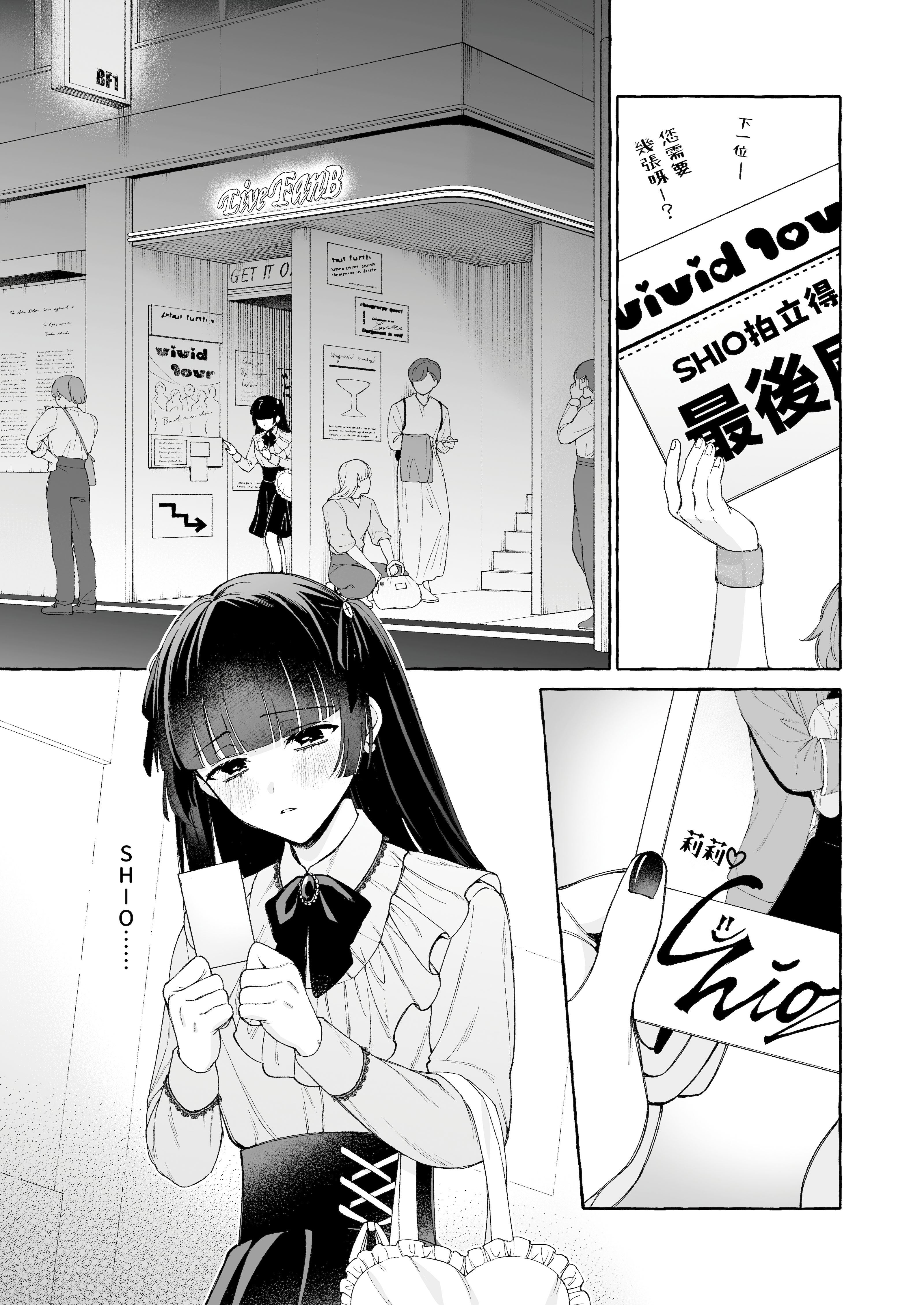 [THE猥談 (Luria)] 「推し」に抱かれる順番が、私のとこまで回ってきた [A君沒有名字] [DL版]