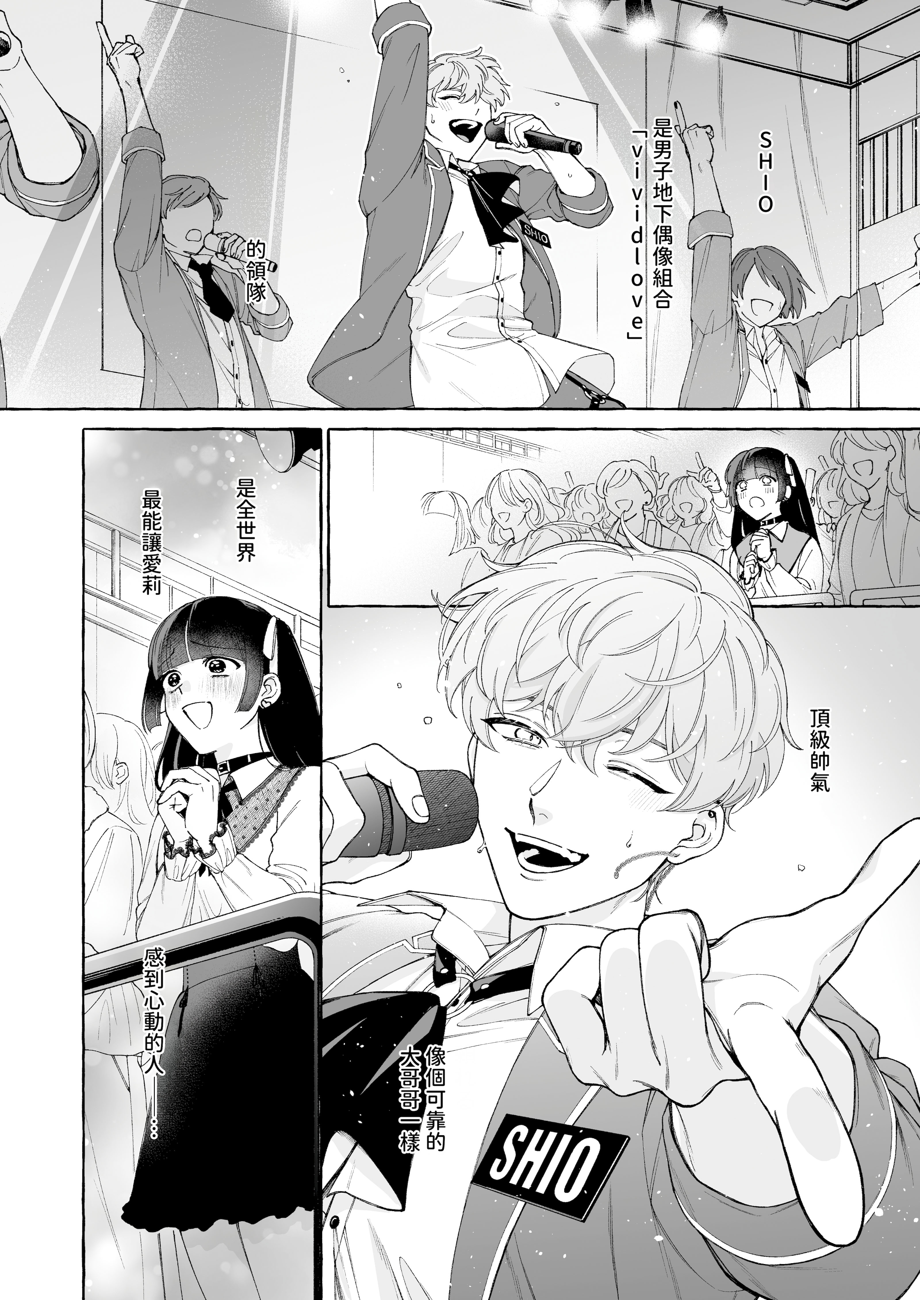 [THE猥談 (Luria)] 「推し」に抱かれる順番が、私のとこまで回ってきた [A君沒有名字] [DL版]