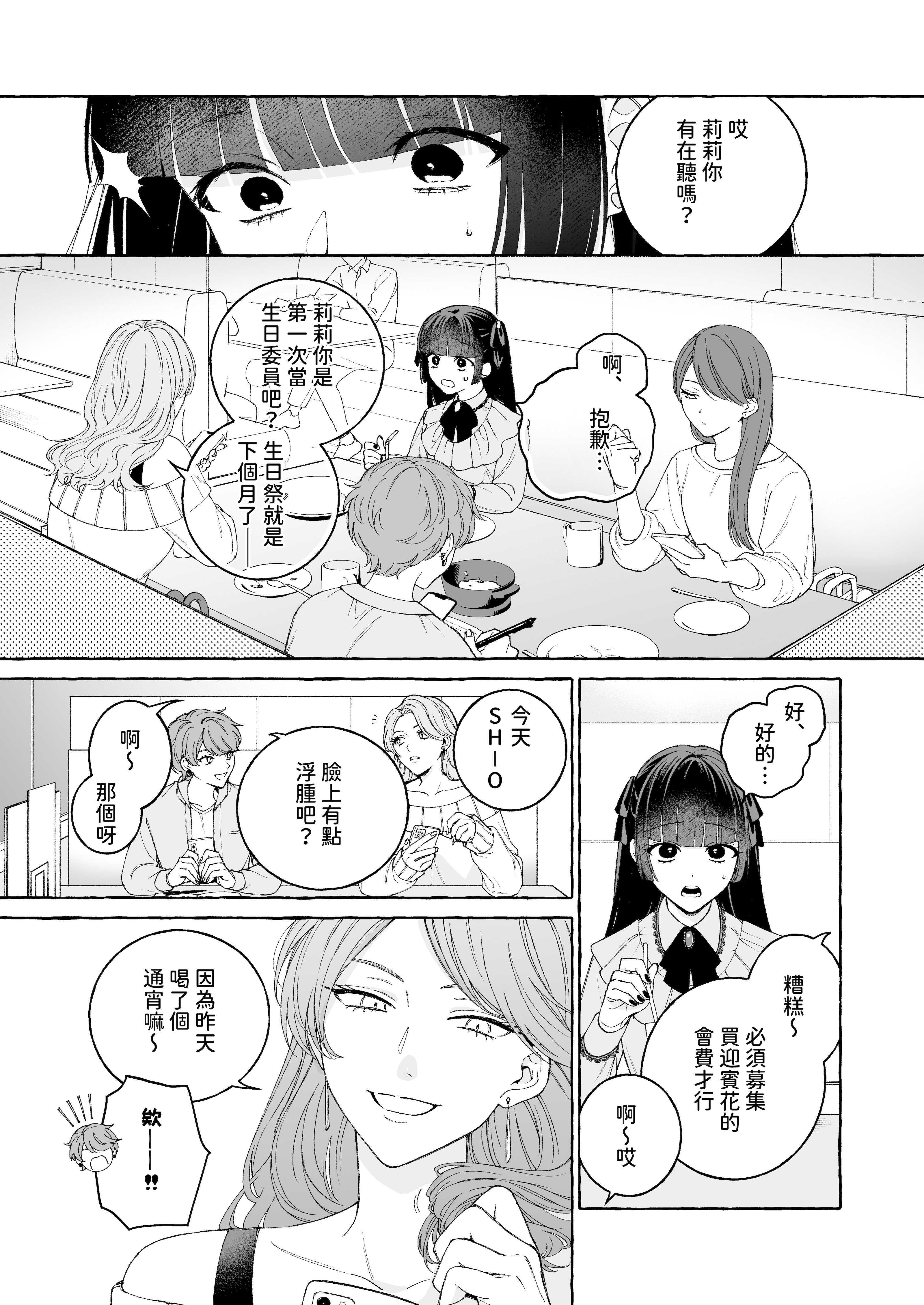 [THE猥談 (Luria)] 「推し」に抱かれる順番が、私のとこまで回ってきた [A君沒有名字] [DL版]