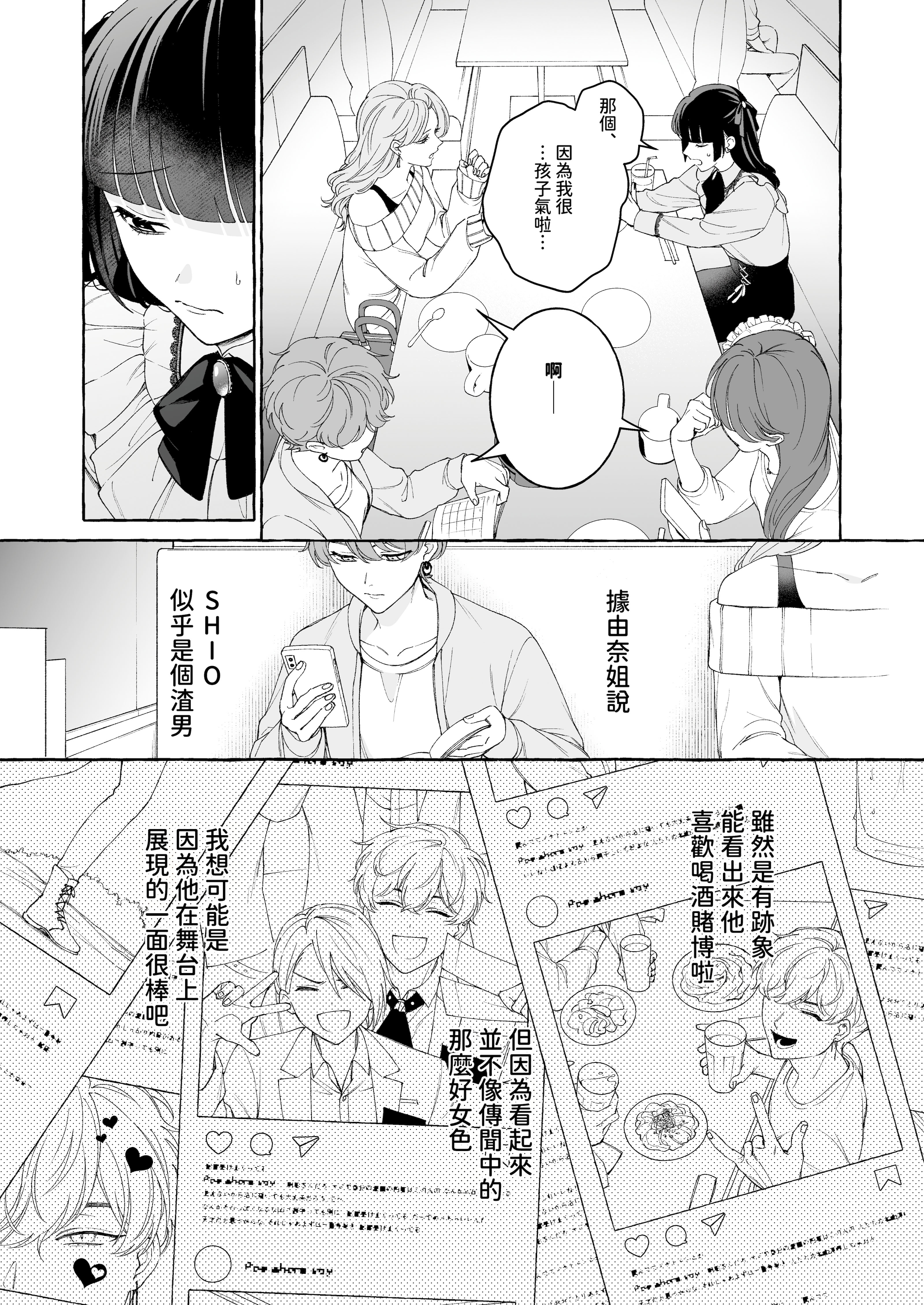 [THE猥談 (Luria)] 「推し」に抱かれる順番が、私のとこまで回ってきた [A君沒有名字] [DL版]