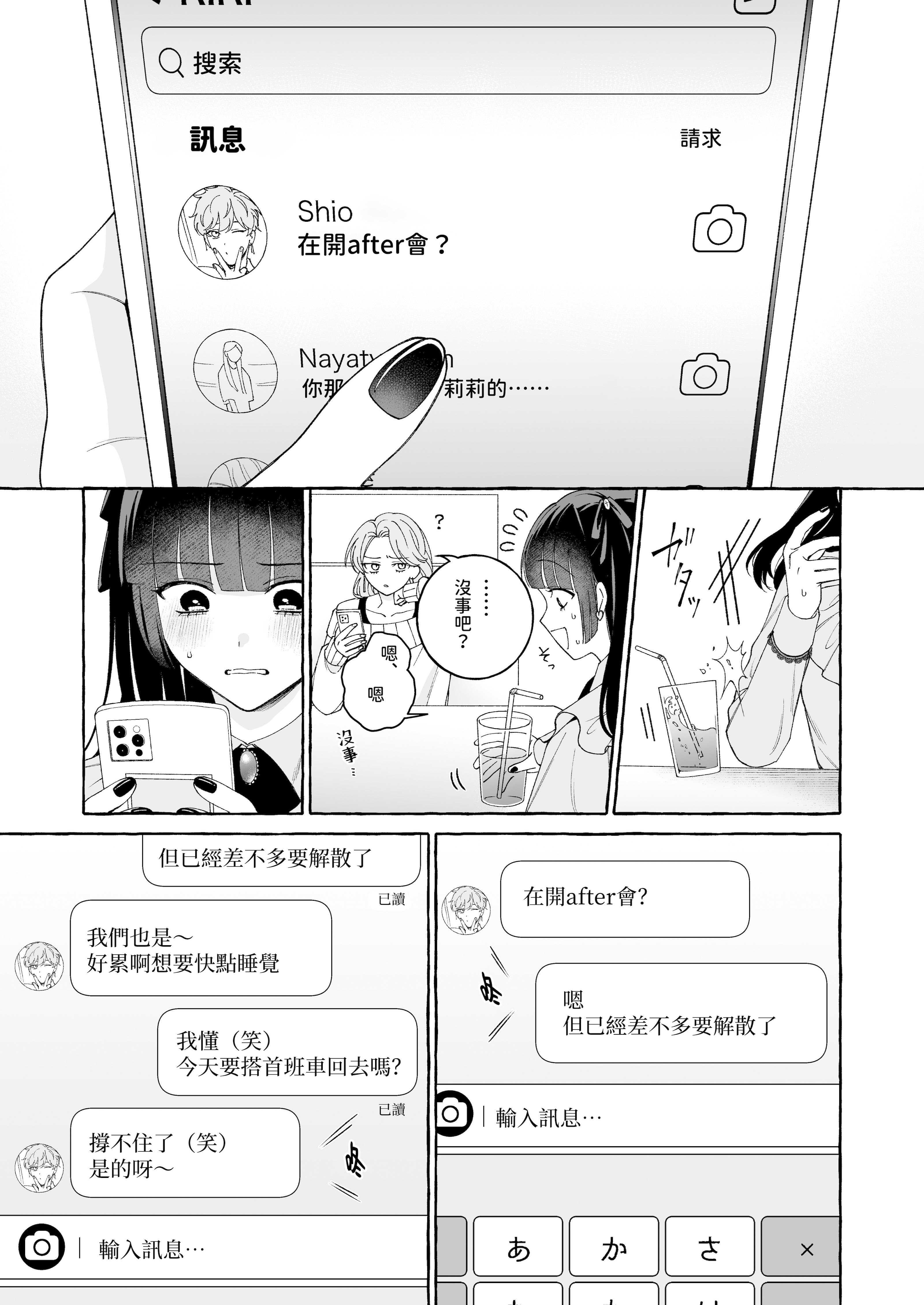 [THE猥談 (Luria)] 「推し」に抱かれる順番が、私のとこまで回ってきた [A君沒有名字] [DL版]