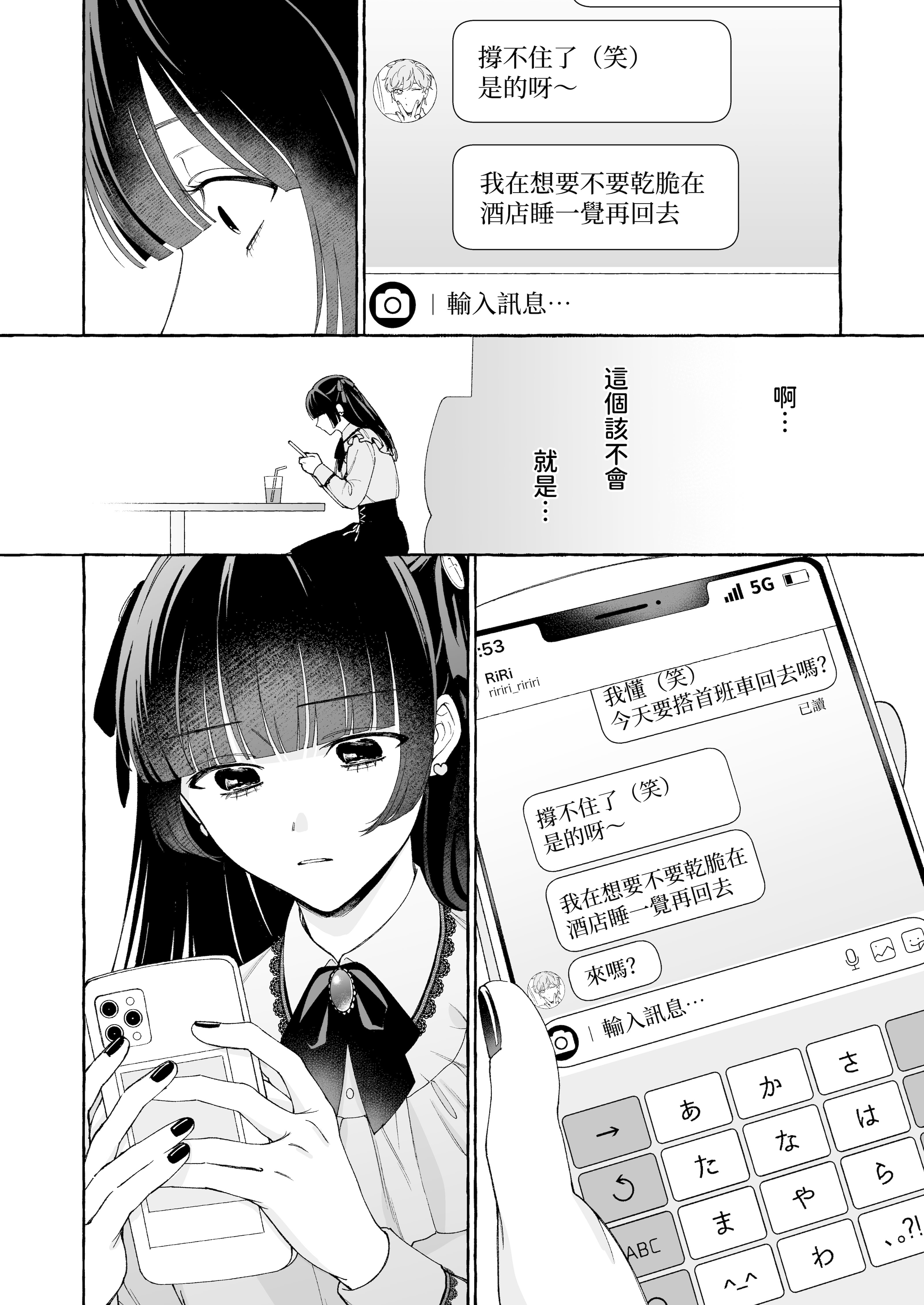 [THE猥談 (Luria)] 「推し」に抱かれる順番が、私のとこまで回ってきた [A君沒有名字] [DL版]