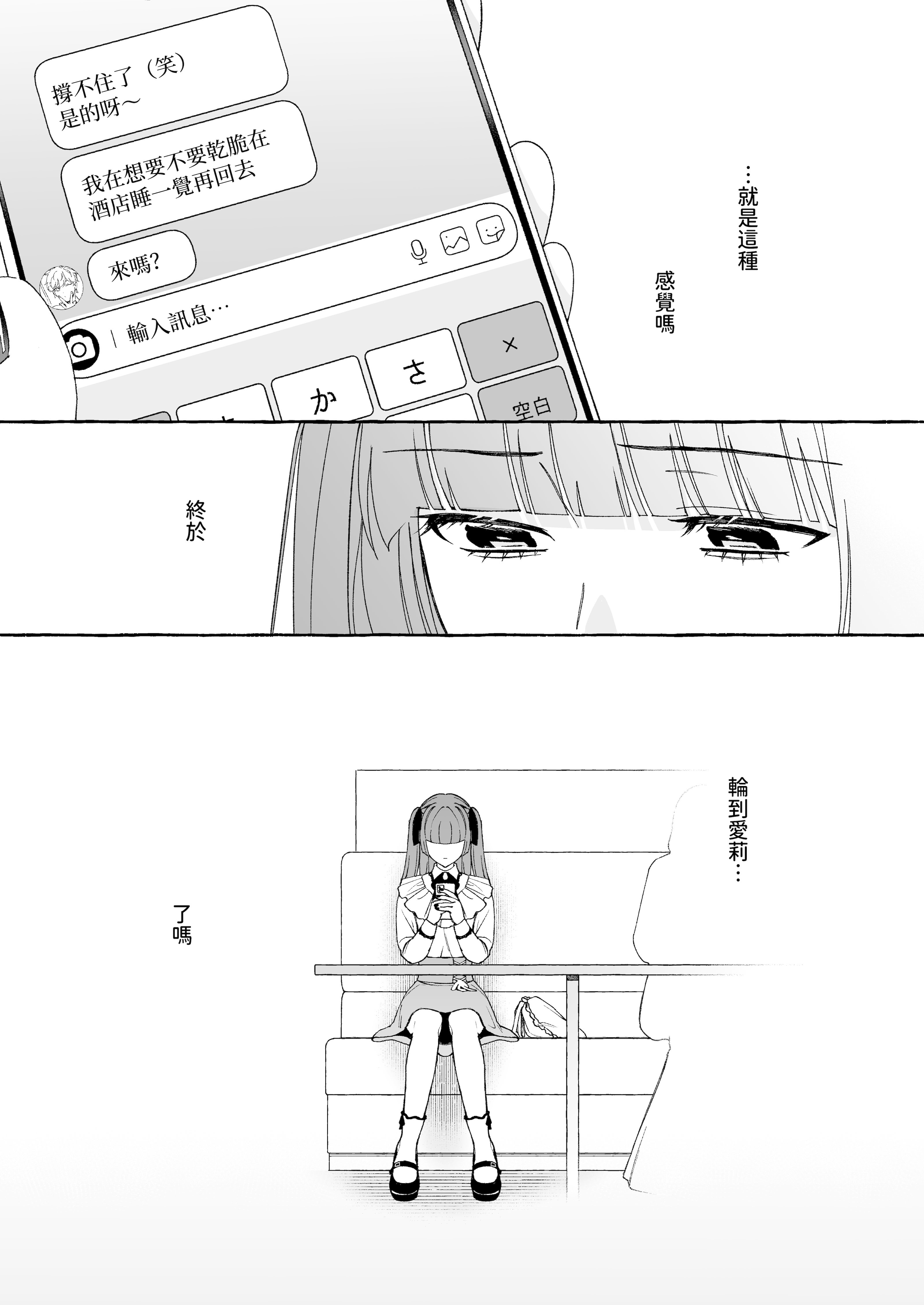 [THE猥談 (Luria)] 「推し」に抱かれる順番が、私のとこまで回ってきた [A君沒有名字] [DL版]