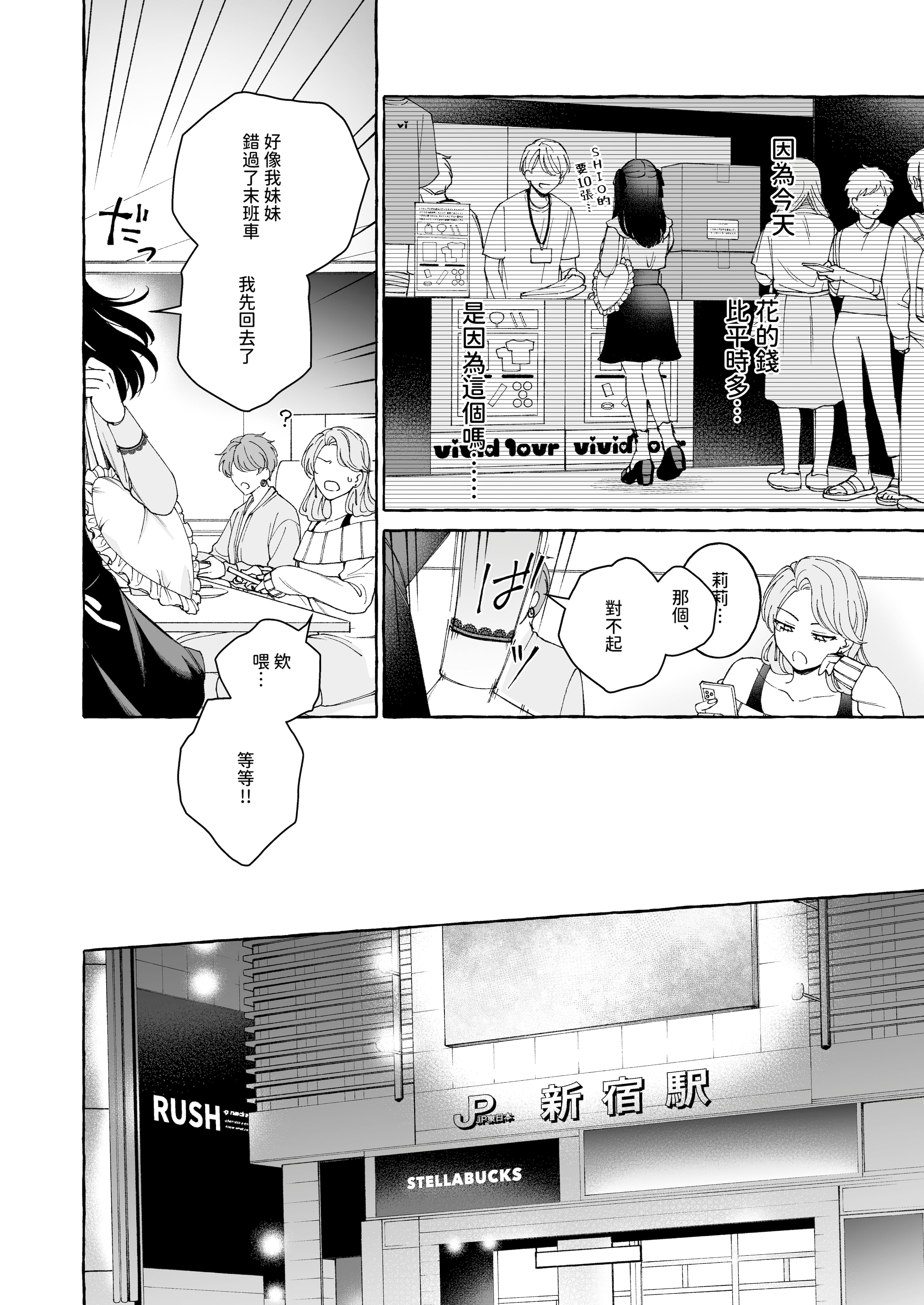 [THE猥談 (Luria)] 「推し」に抱かれる順番が、私のとこまで回ってきた [A君沒有名字] [DL版]