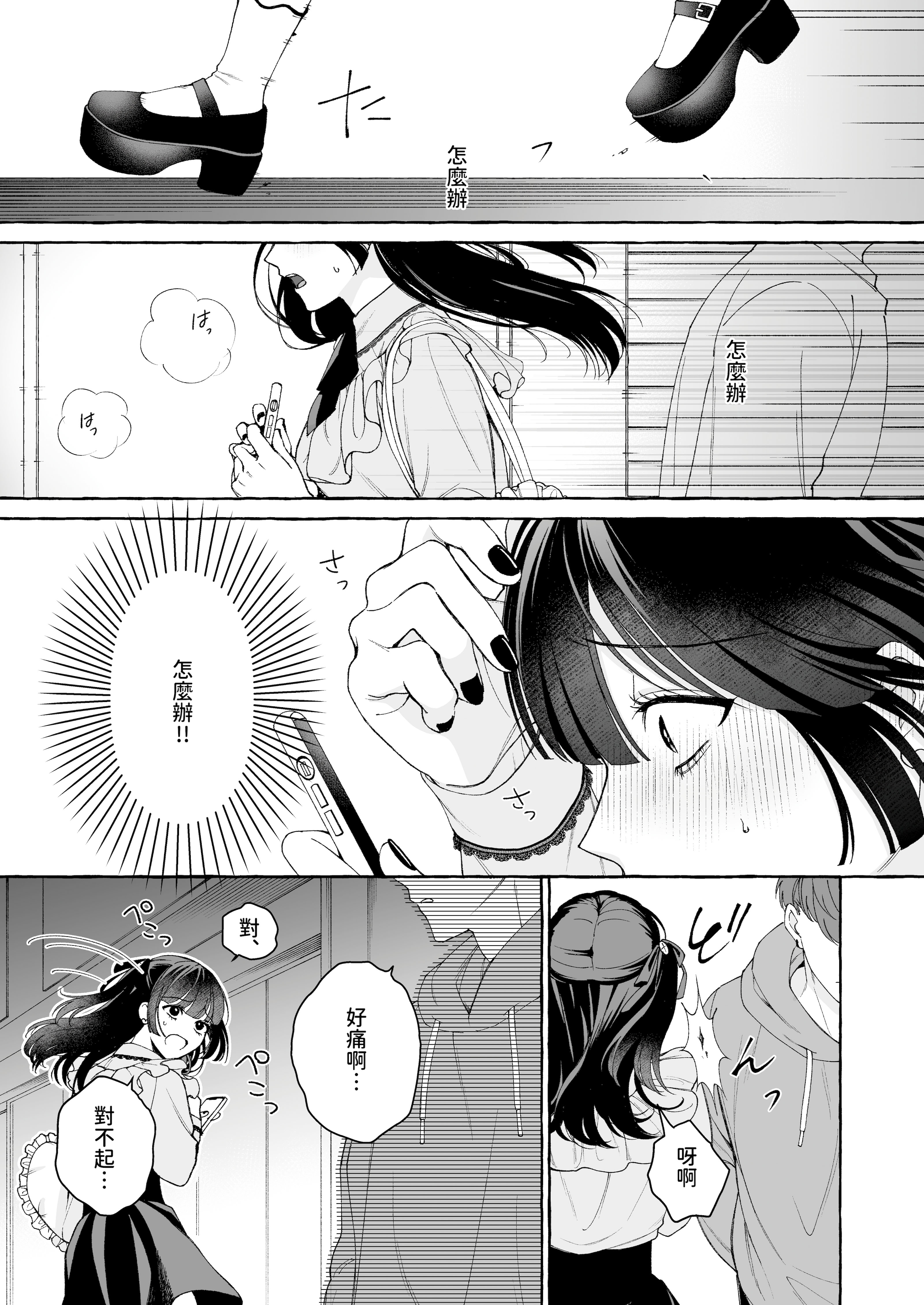 [THE猥談 (Luria)] 「推し」に抱かれる順番が、私のとこまで回ってきた [A君沒有名字] [DL版]