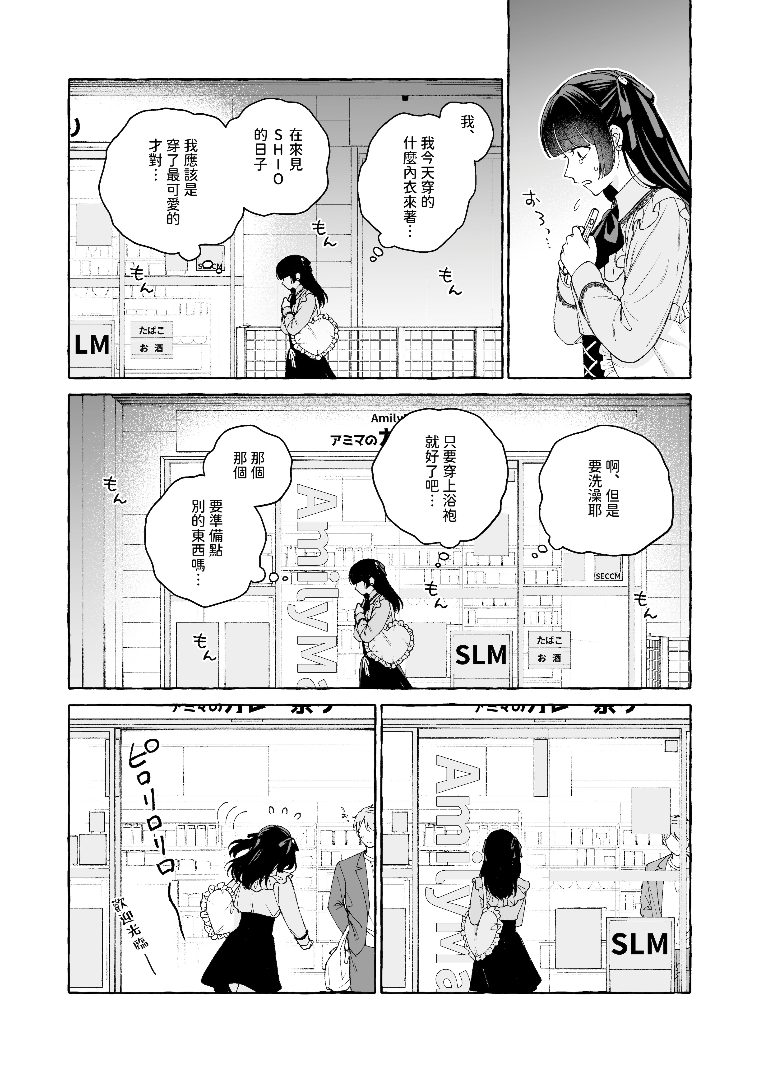 [THE猥談 (Luria)] 「推し」に抱かれる順番が、私のとこまで回ってきた [A君沒有名字] [DL版]