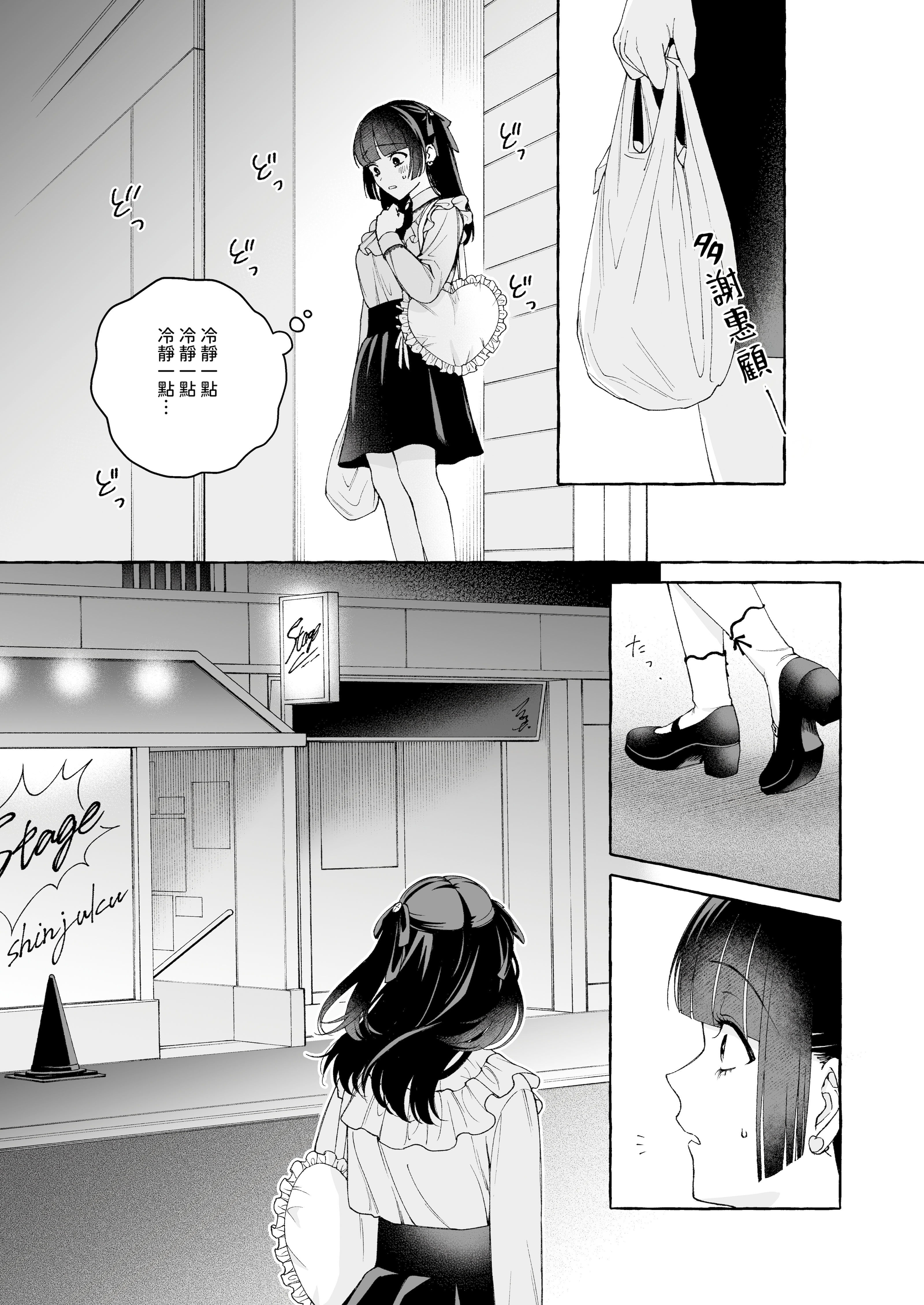 [THE猥談 (Luria)] 「推し」に抱かれる順番が、私のとこまで回ってきた [A君沒有名字] [DL版]