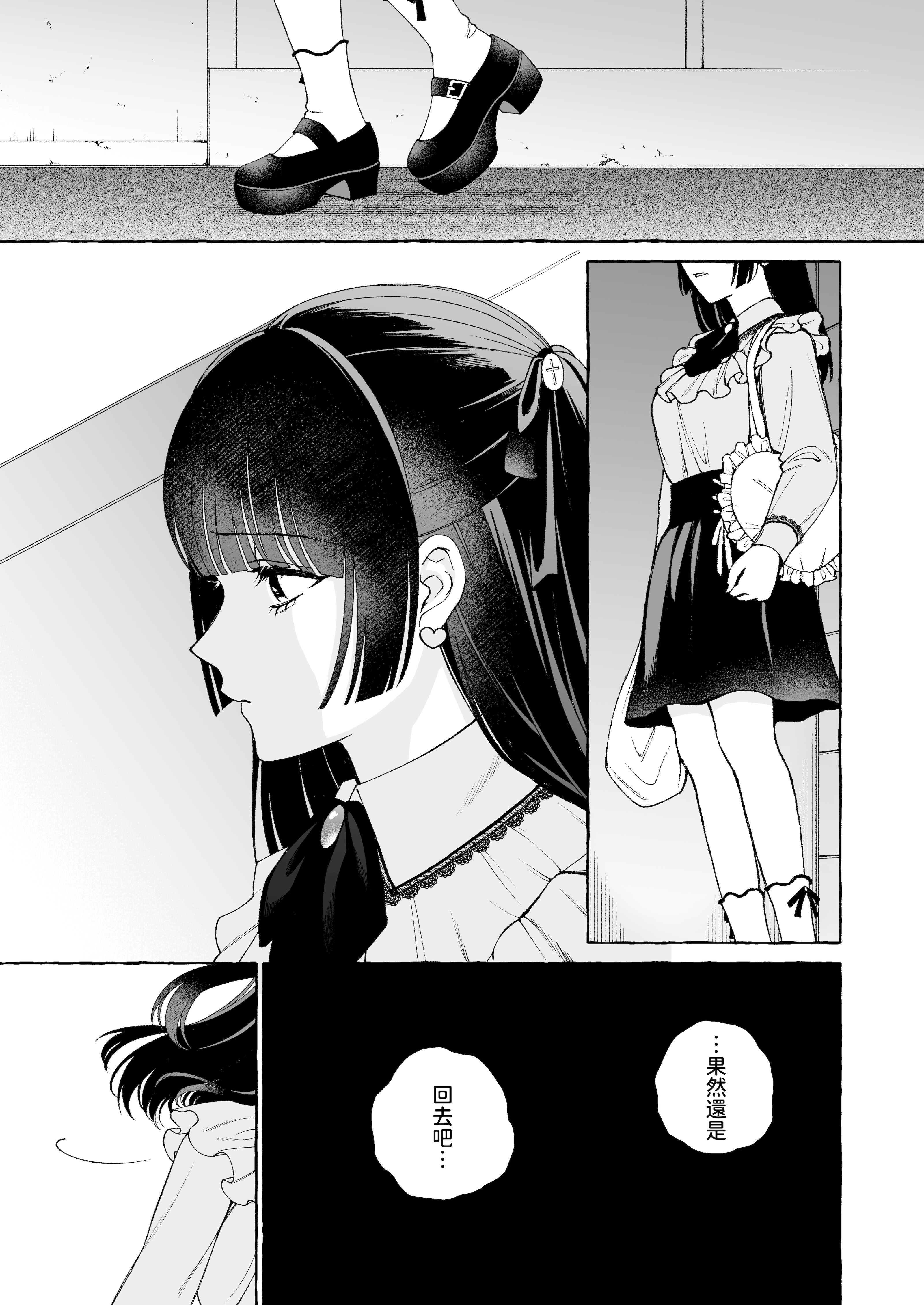 [THE猥談 (Luria)] 「推し」に抱かれる順番が、私のとこまで回ってきた [A君沒有名字] [DL版]